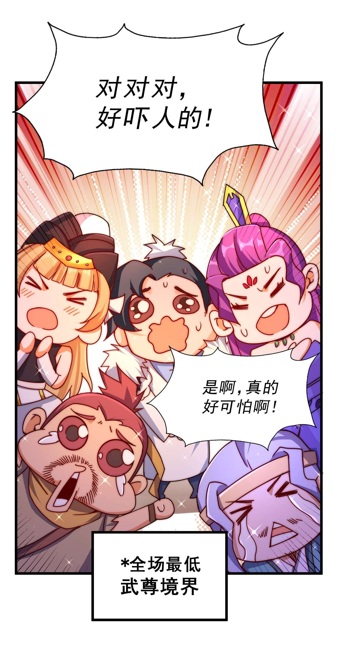 万人之上第98话 抢亲行动