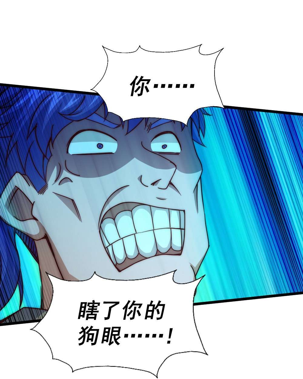 万人之上第103话 本渣男也想要花姑娘