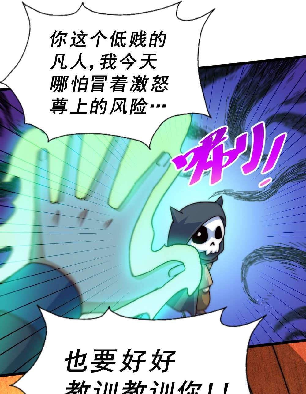 万人之上第103话 本渣男也想要花姑娘