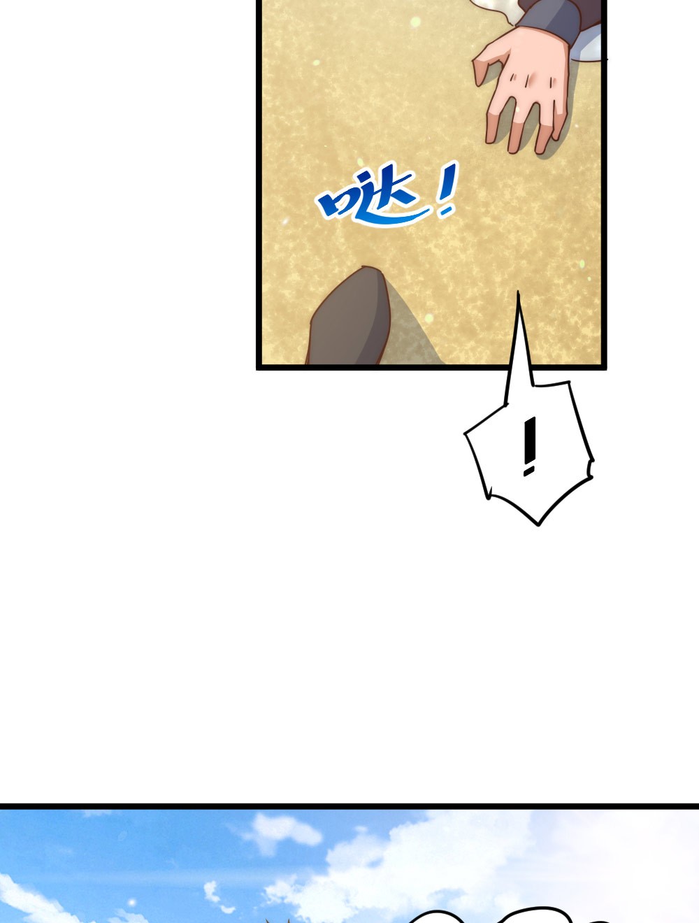 万人之上第103话 本渣男也想要花姑娘