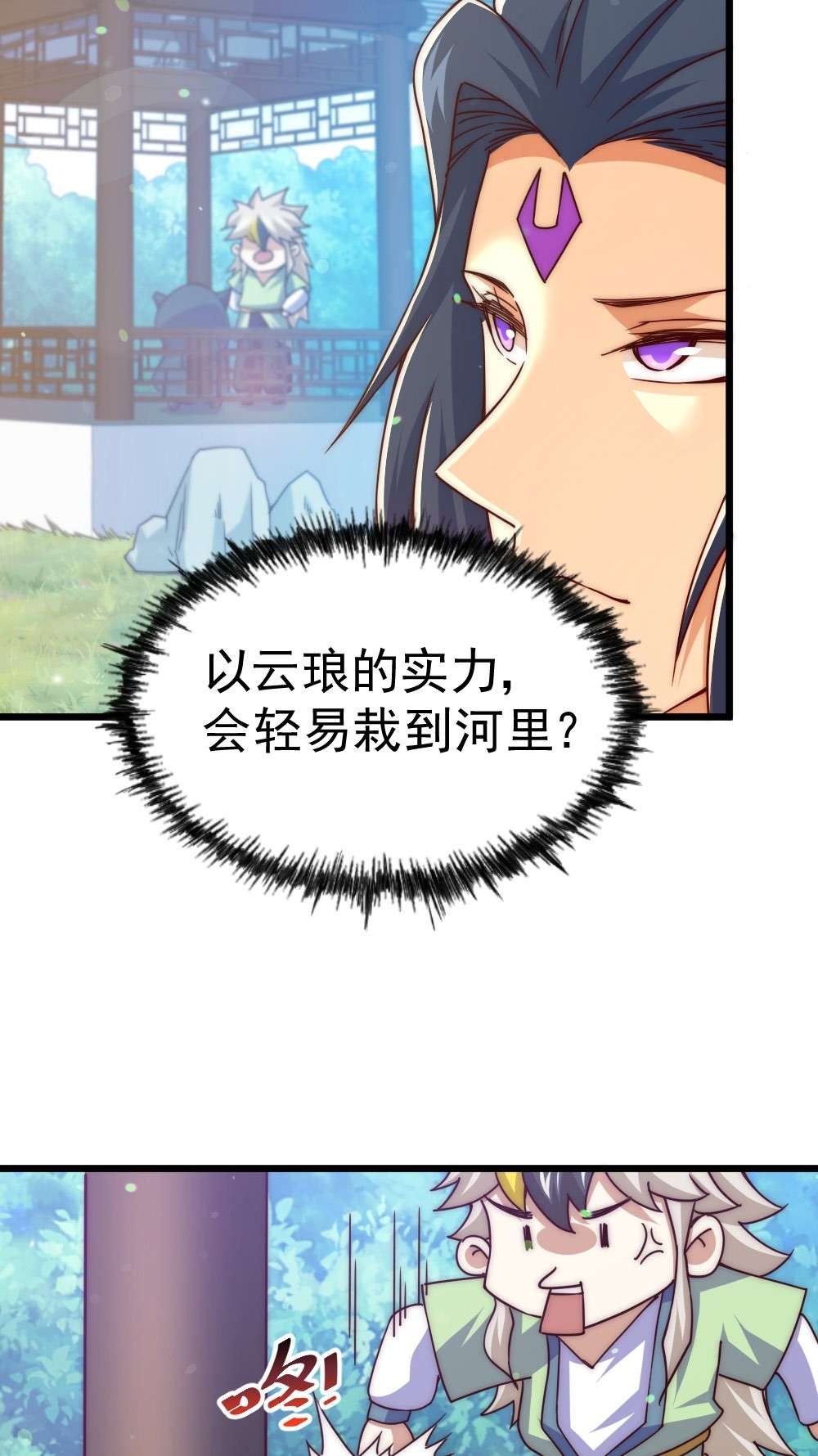 万人之上第103话 本渣男也想要花姑娘