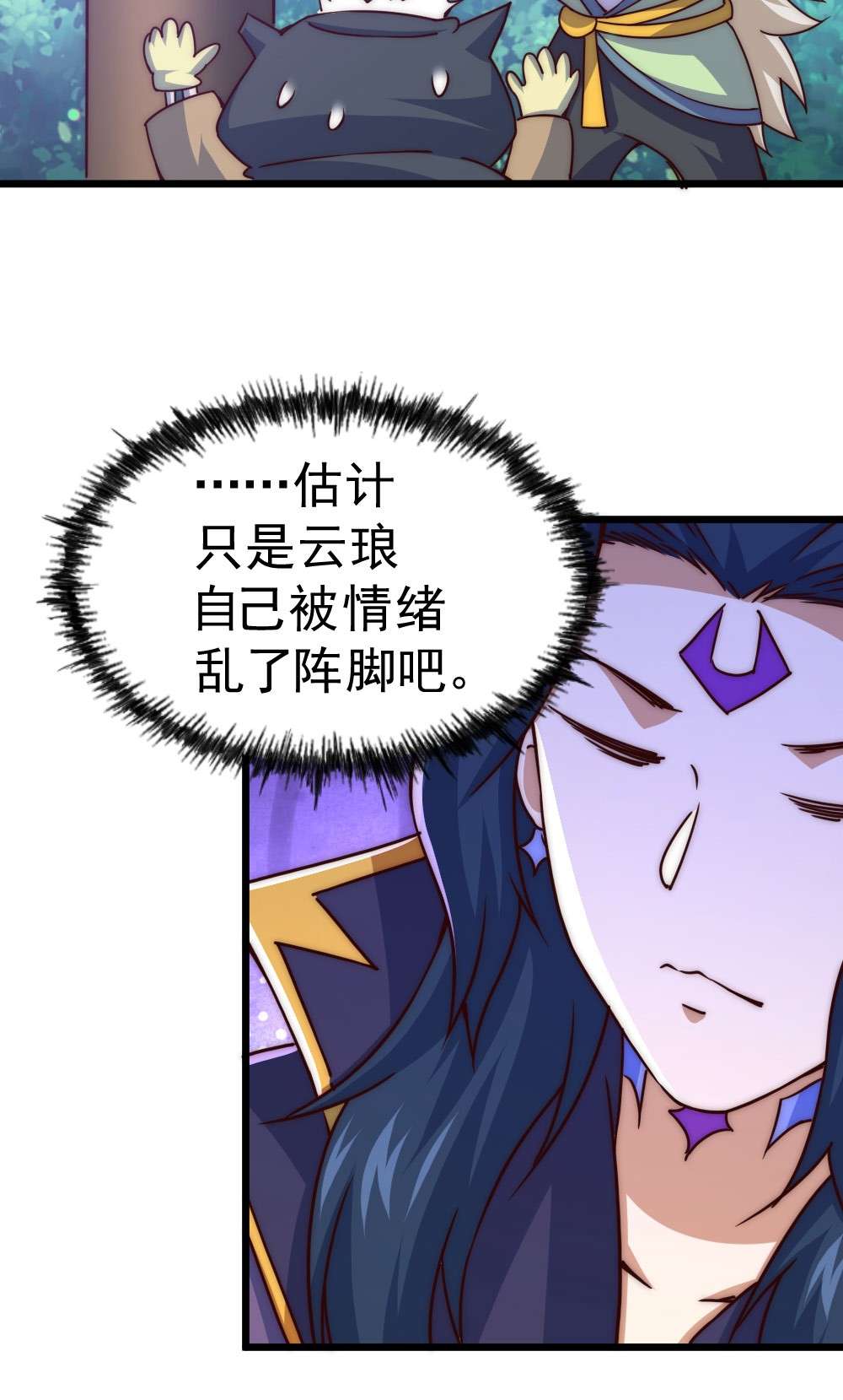 万人之上第103话 本渣男也想要花姑娘