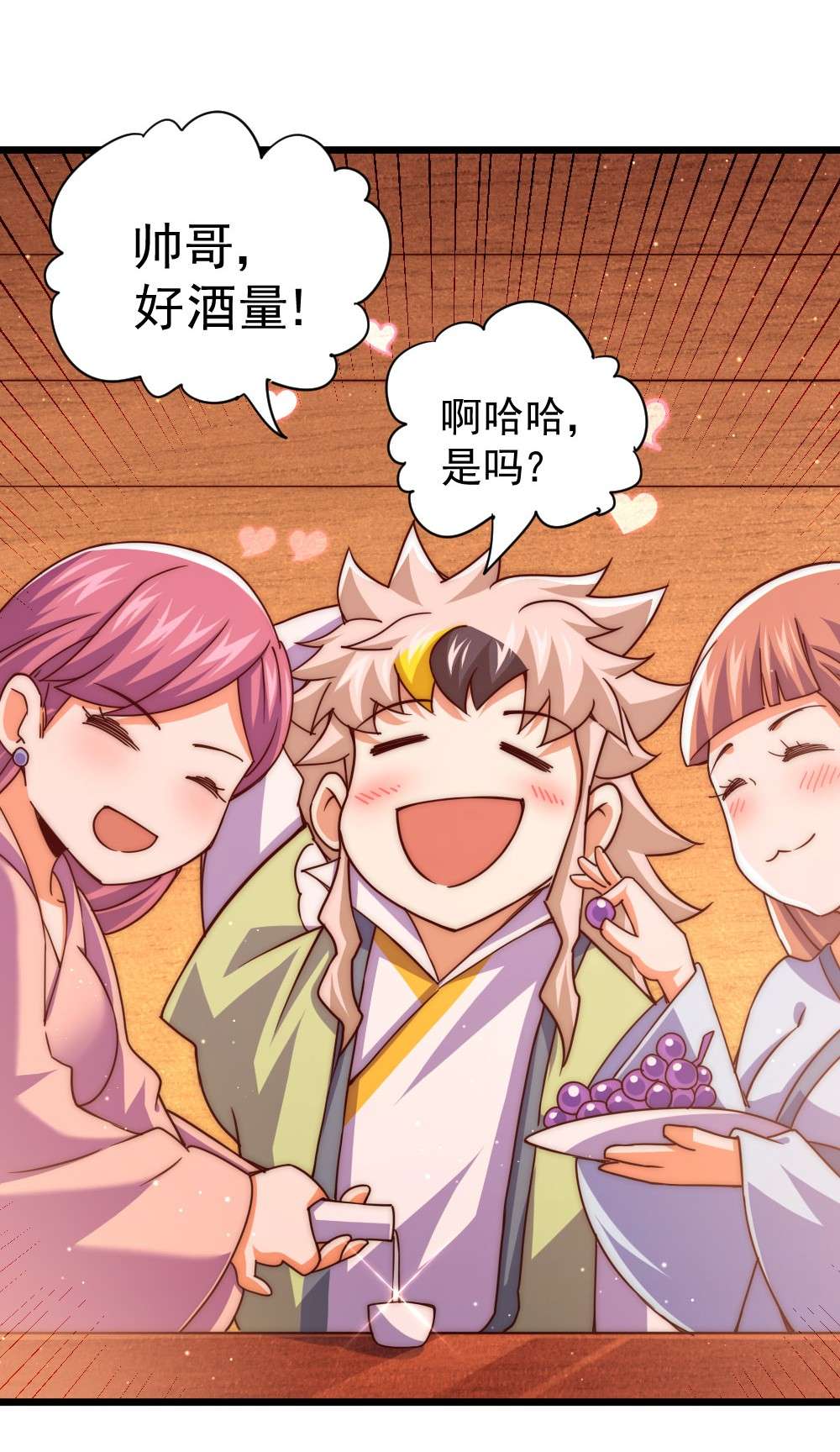 万人之上第103话 本渣男也想要花姑娘