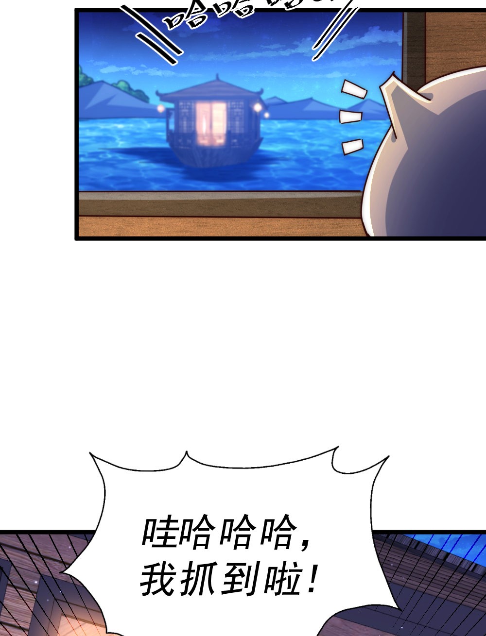万人之上第103话 本渣男也想要花姑娘