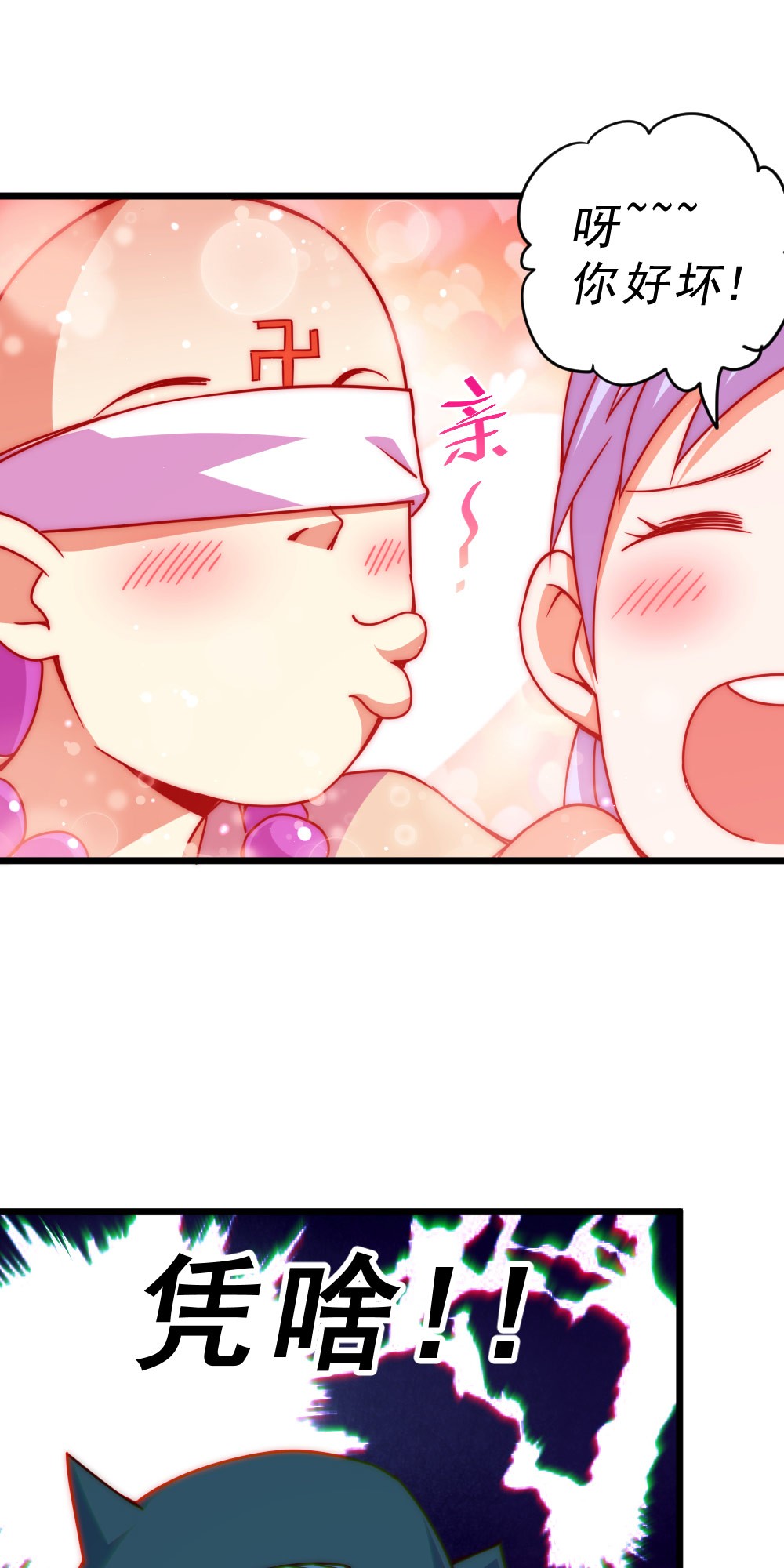 万人之上第103话 本渣男也想要花姑娘