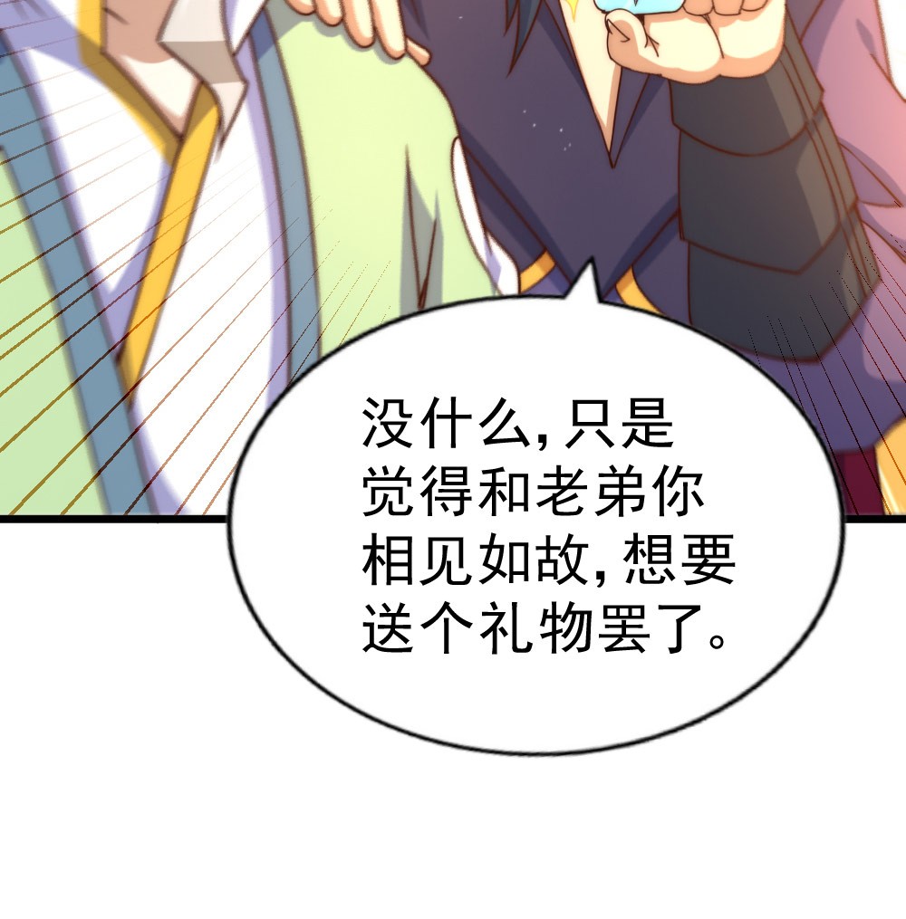万人之上第103话 本渣男也想要花姑娘
