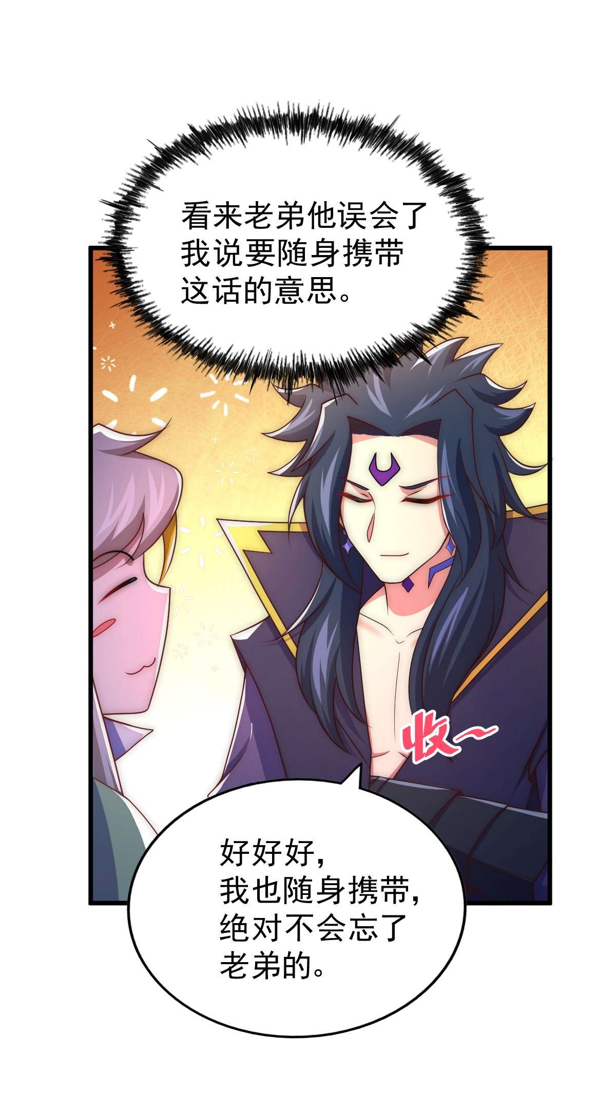 万人之上第103话 本渣男也想要花姑娘