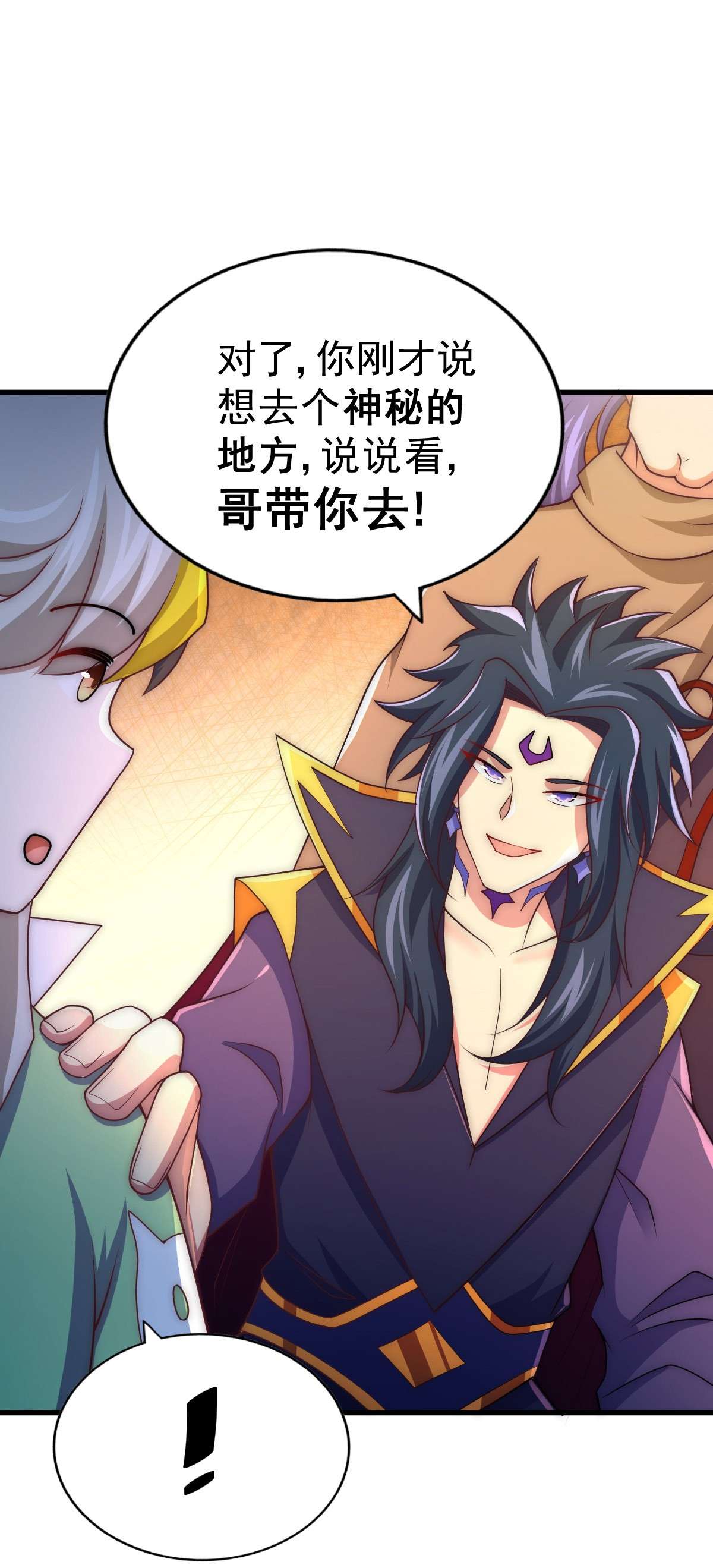 万人之上第103话 本渣男也想要花姑娘