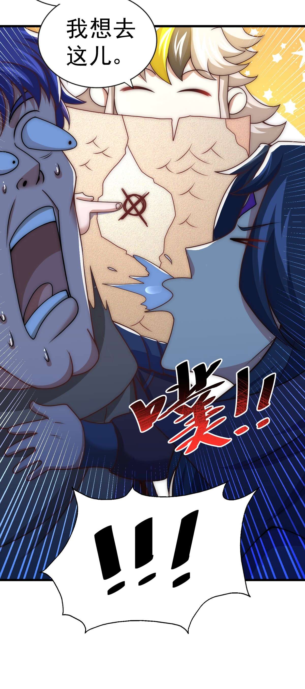 万人之上第103话 本渣男也想要花姑娘
