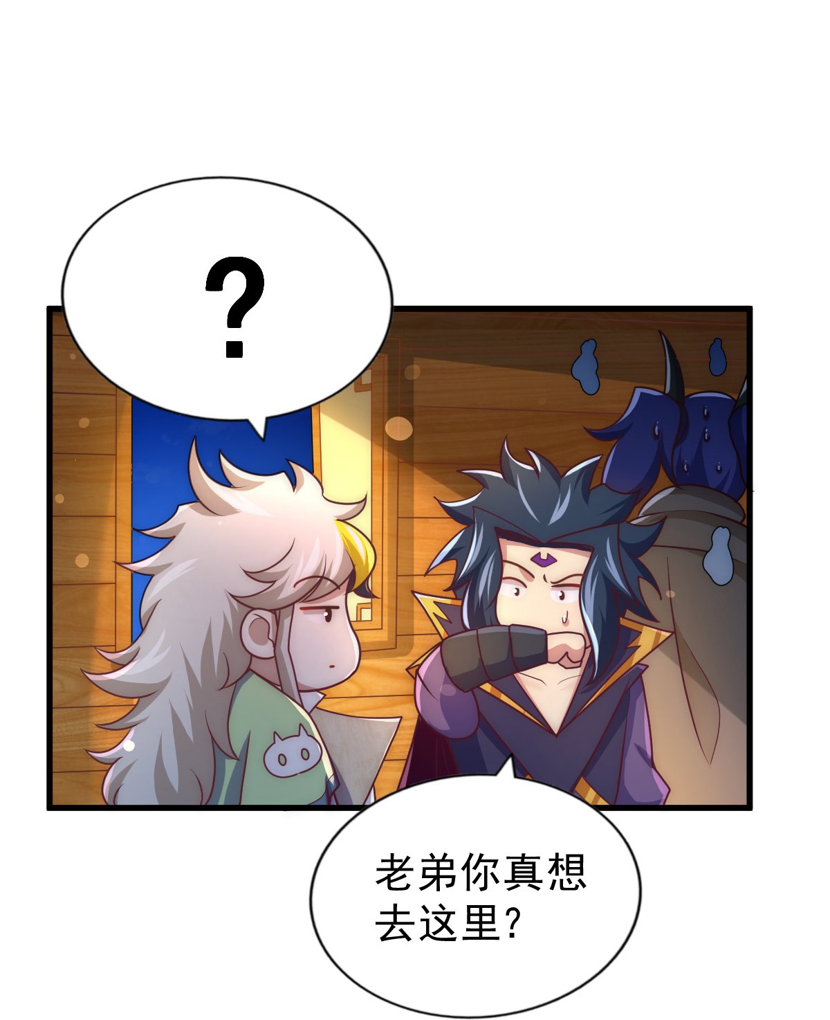 万人之上第103话 本渣男也想要花姑娘