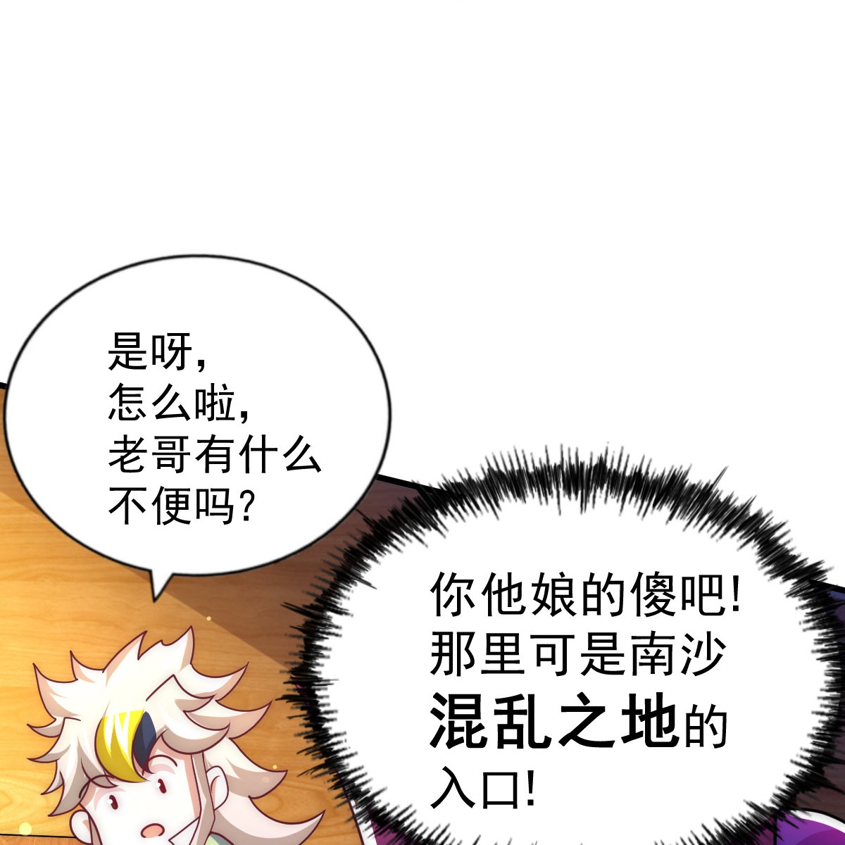 万人之上第103话 本渣男也想要花姑娘