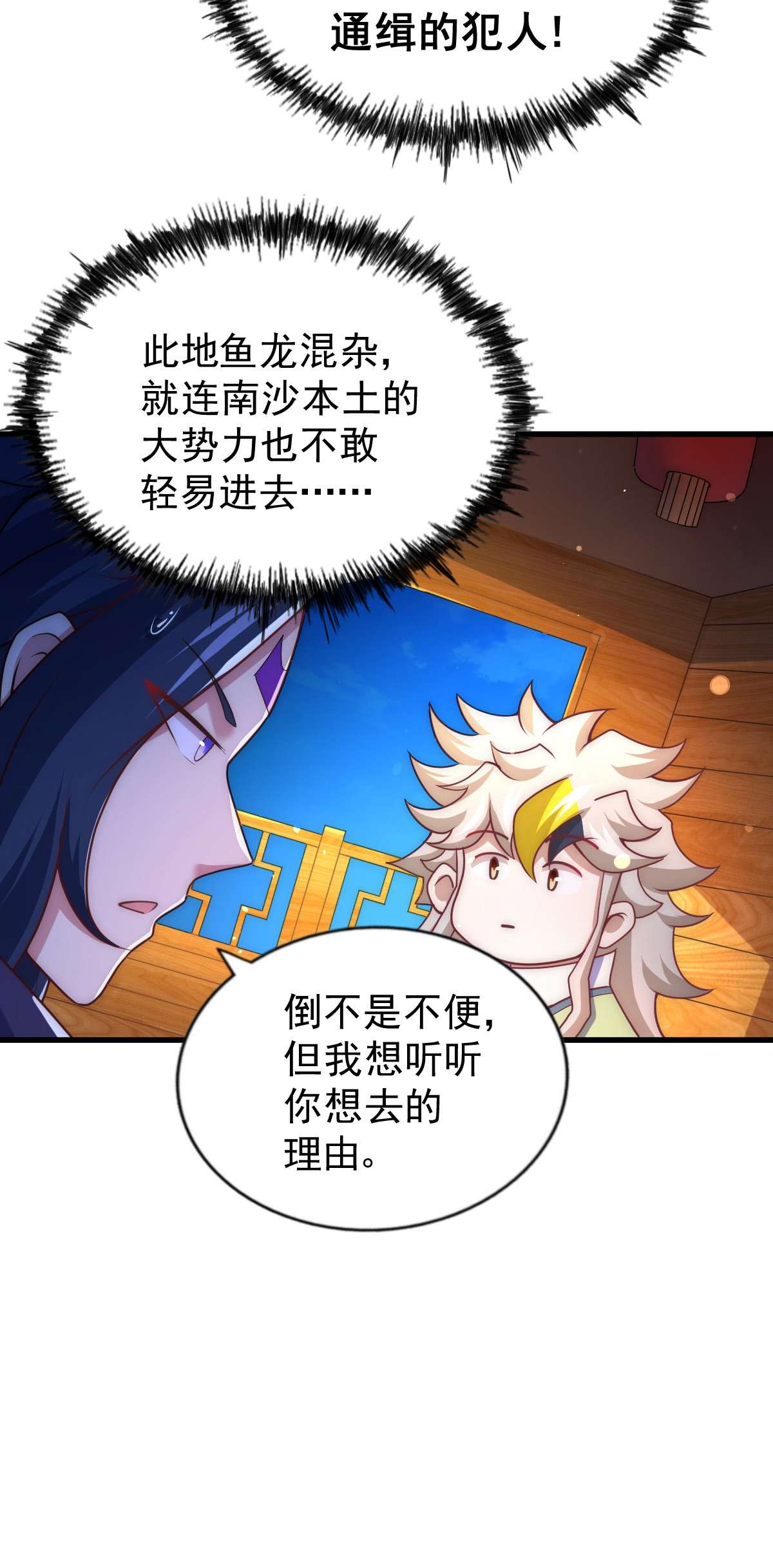 万人之上第103话 本渣男也想要花姑娘