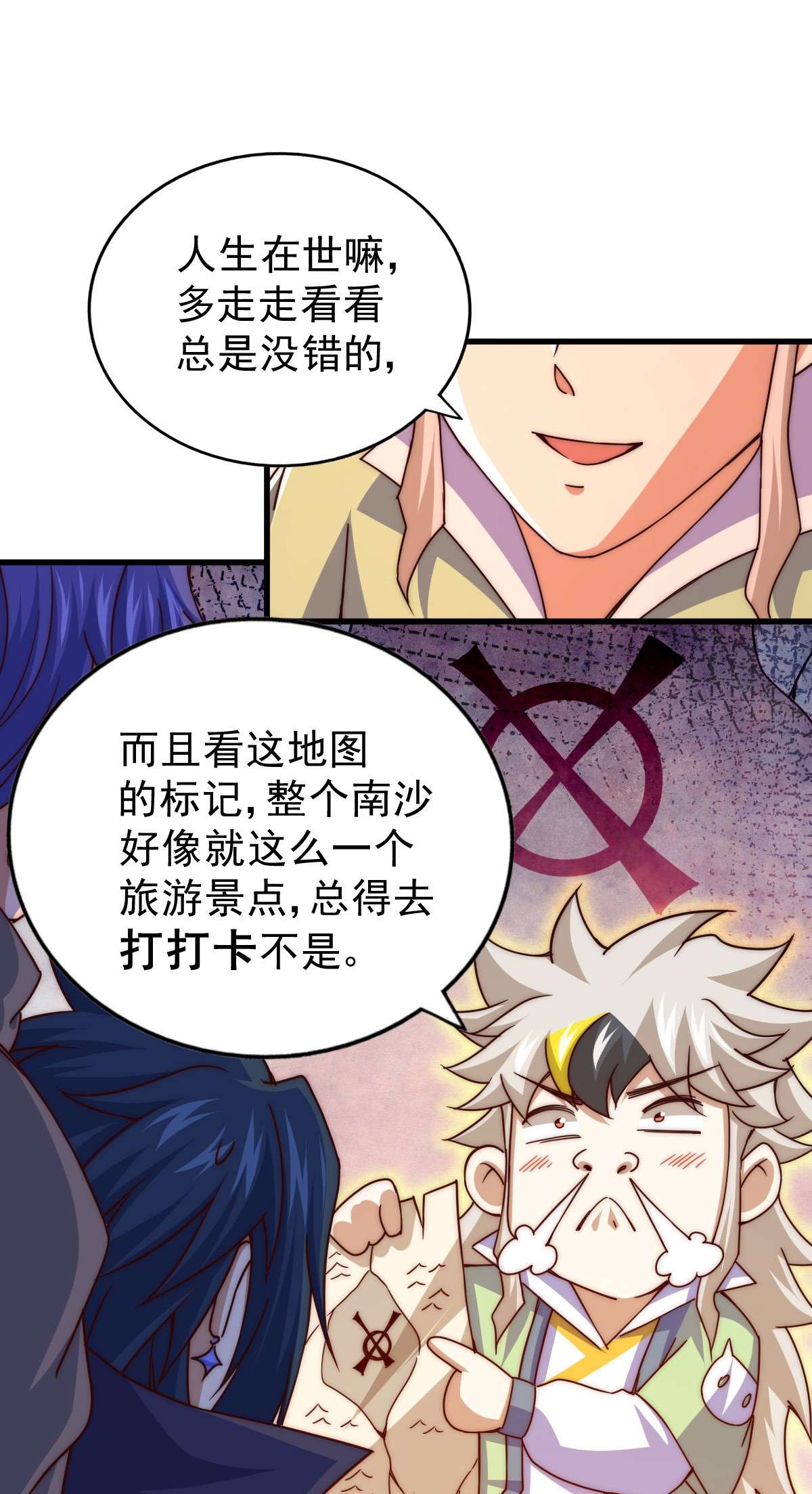 万人之上第103话 本渣男也想要花姑娘