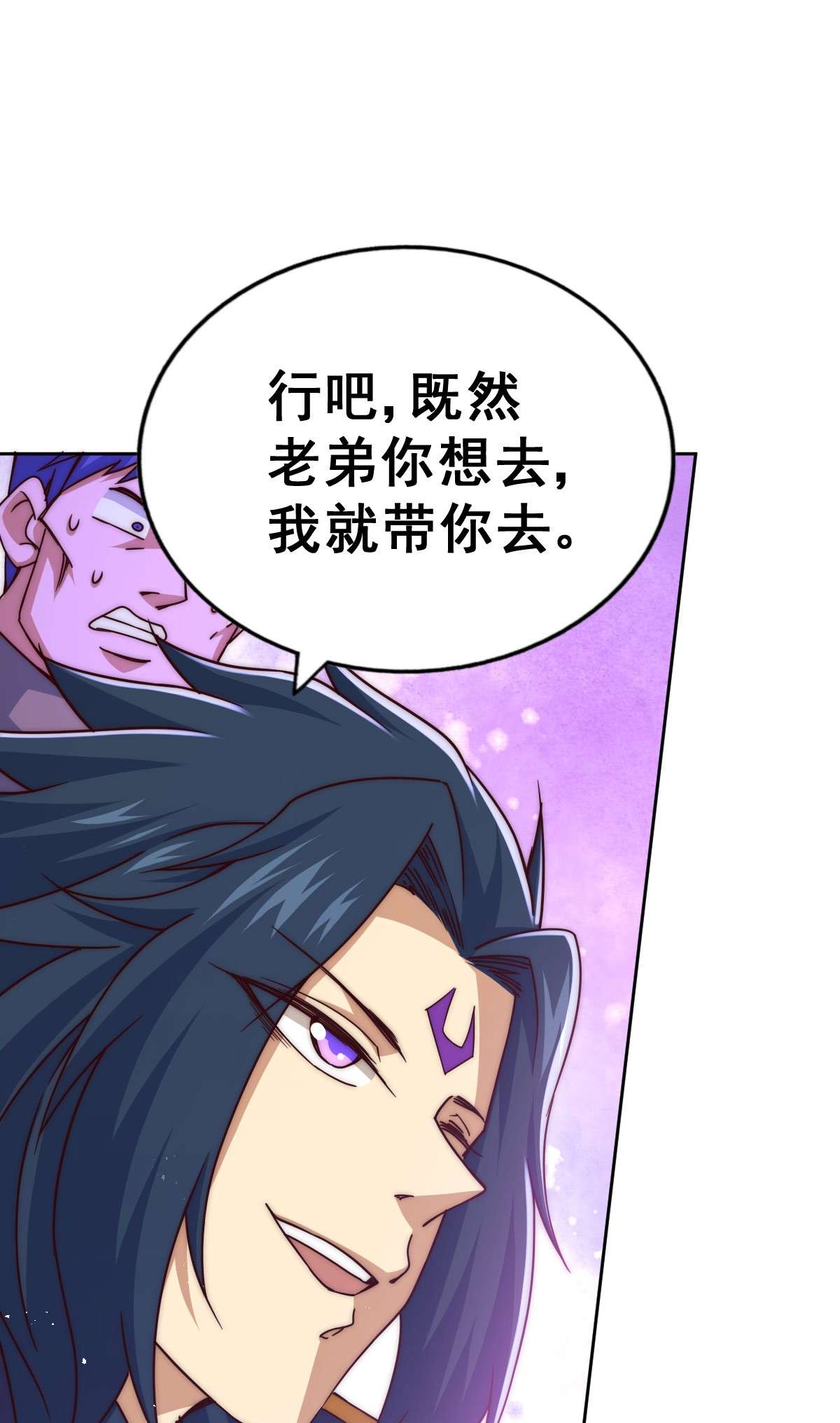 万人之上第103话 本渣男也想要花姑娘
