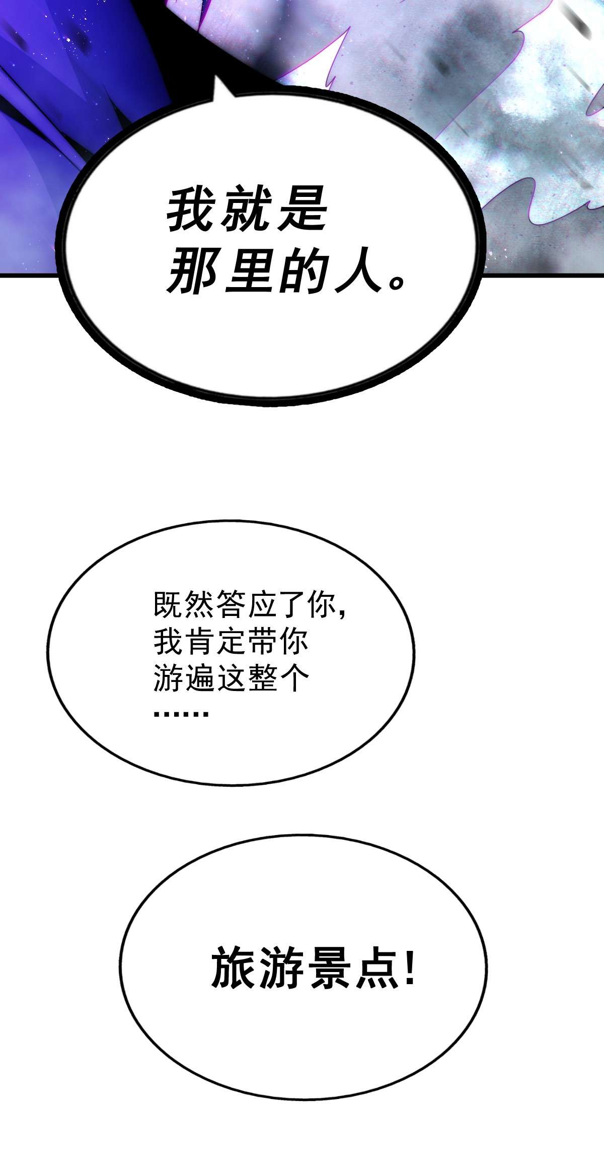 万人之上第103话 本渣男也想要花姑娘
