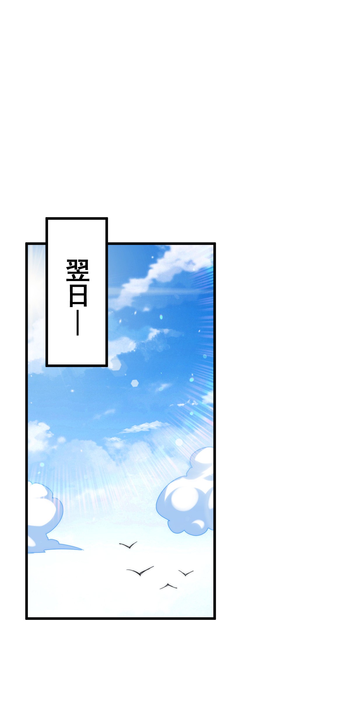 万人之上第103话 本渣男也想要花姑娘