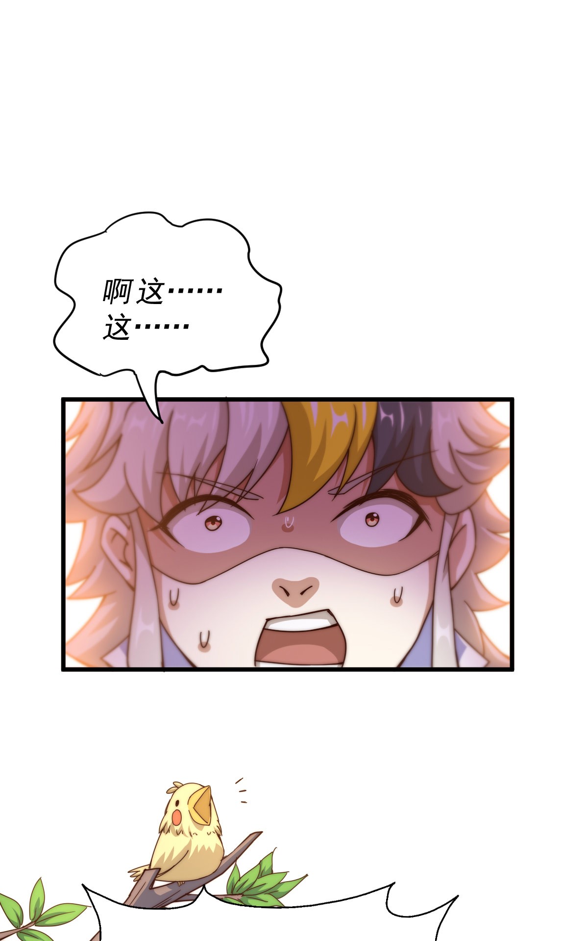 万人之上第103话 本渣男也想要花姑娘