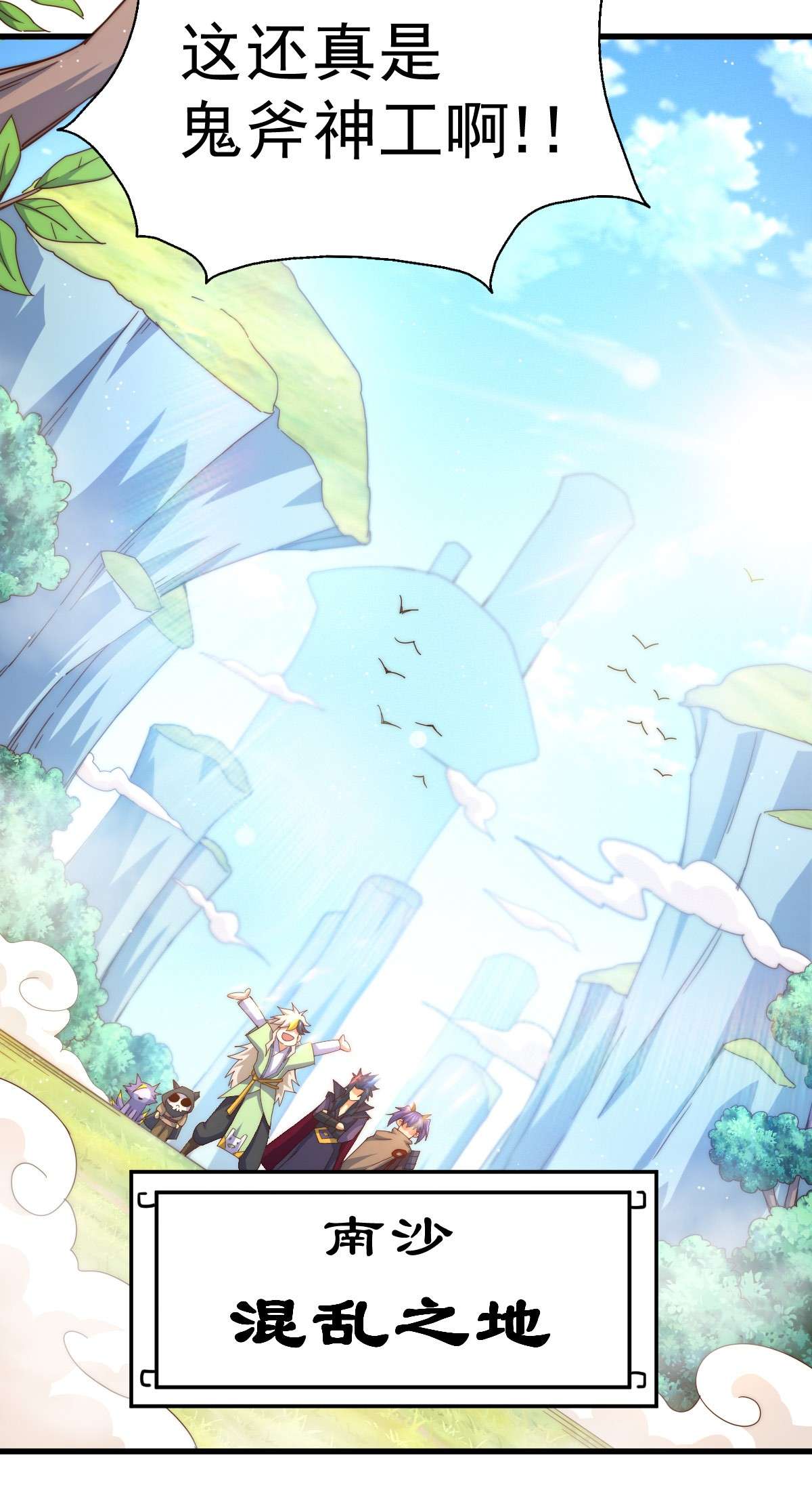 万人之上第103话 本渣男也想要花姑娘