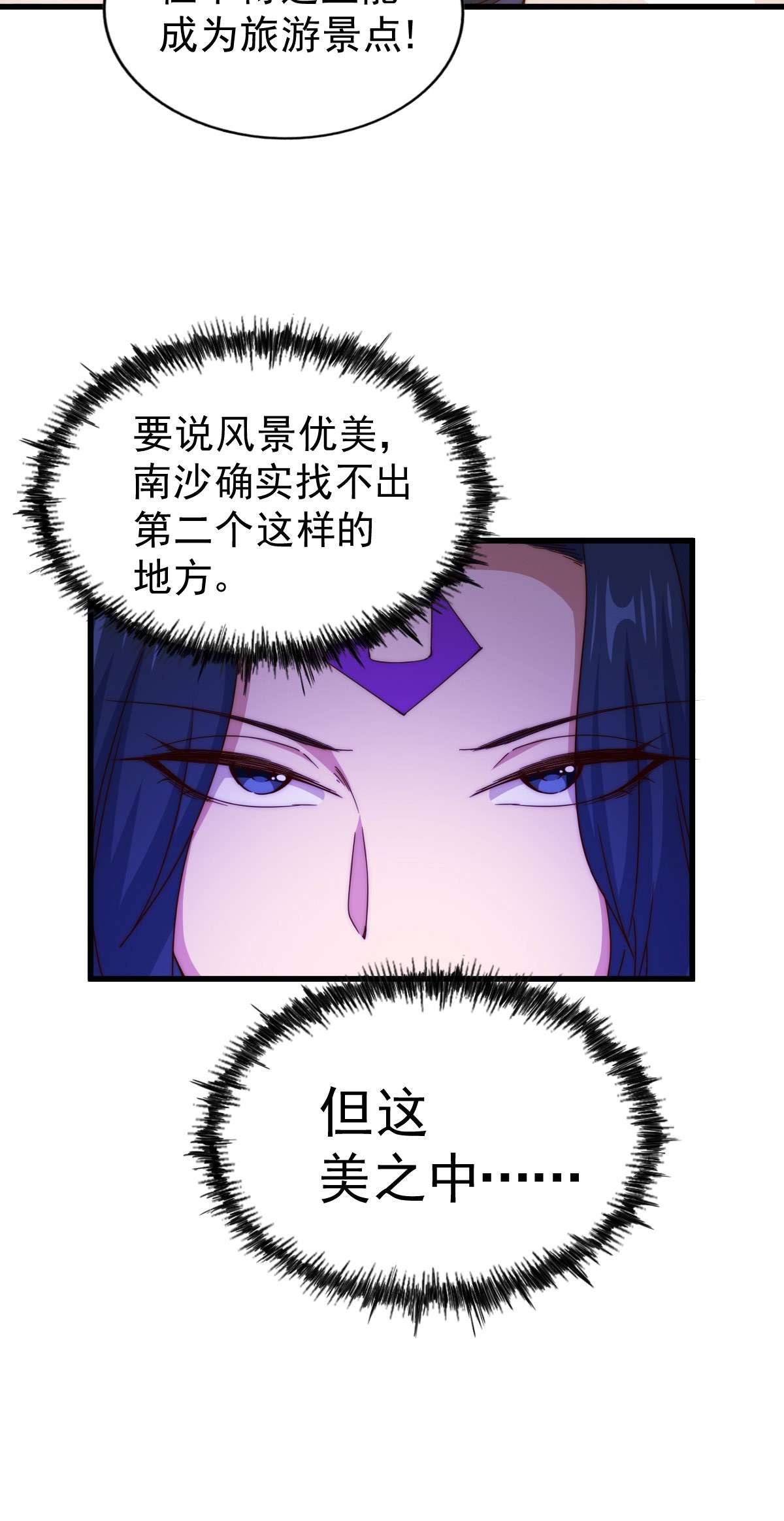 万人之上第103话 本渣男也想要花姑娘