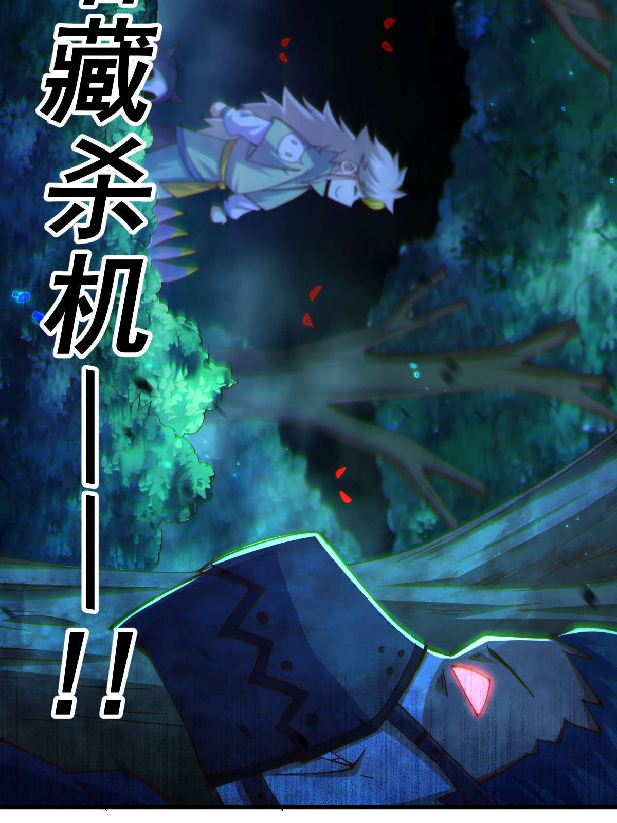 万人之上第103话 本渣男也想要花姑娘