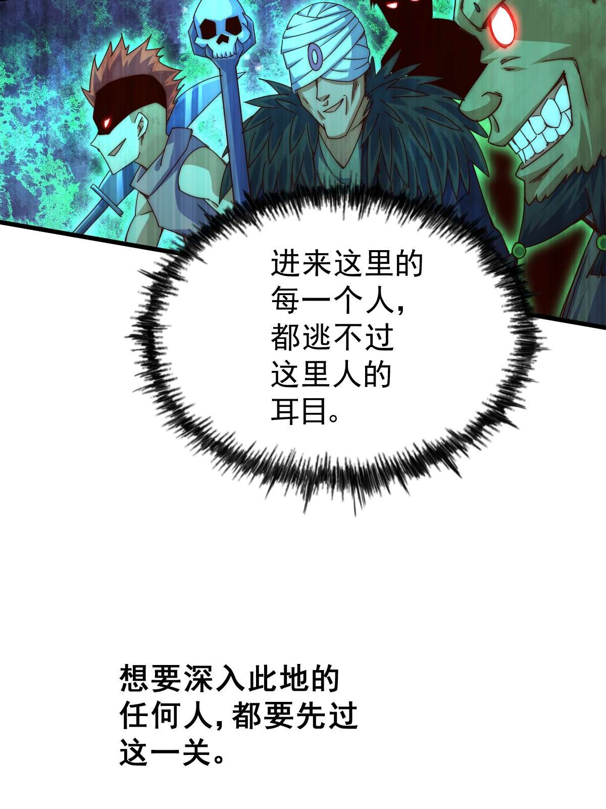 万人之上第103话 本渣男也想要花姑娘