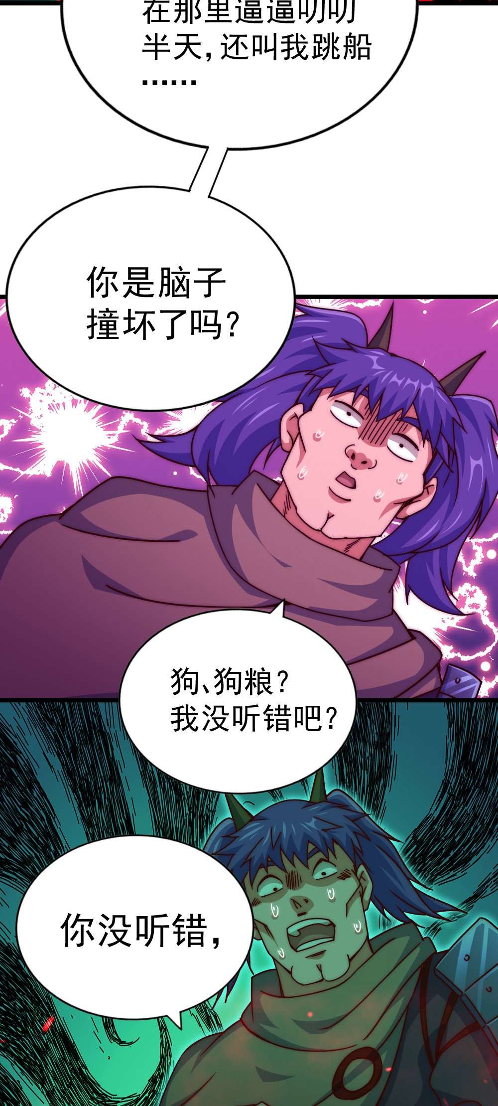 万人之上第103话 本渣男也想要花姑娘