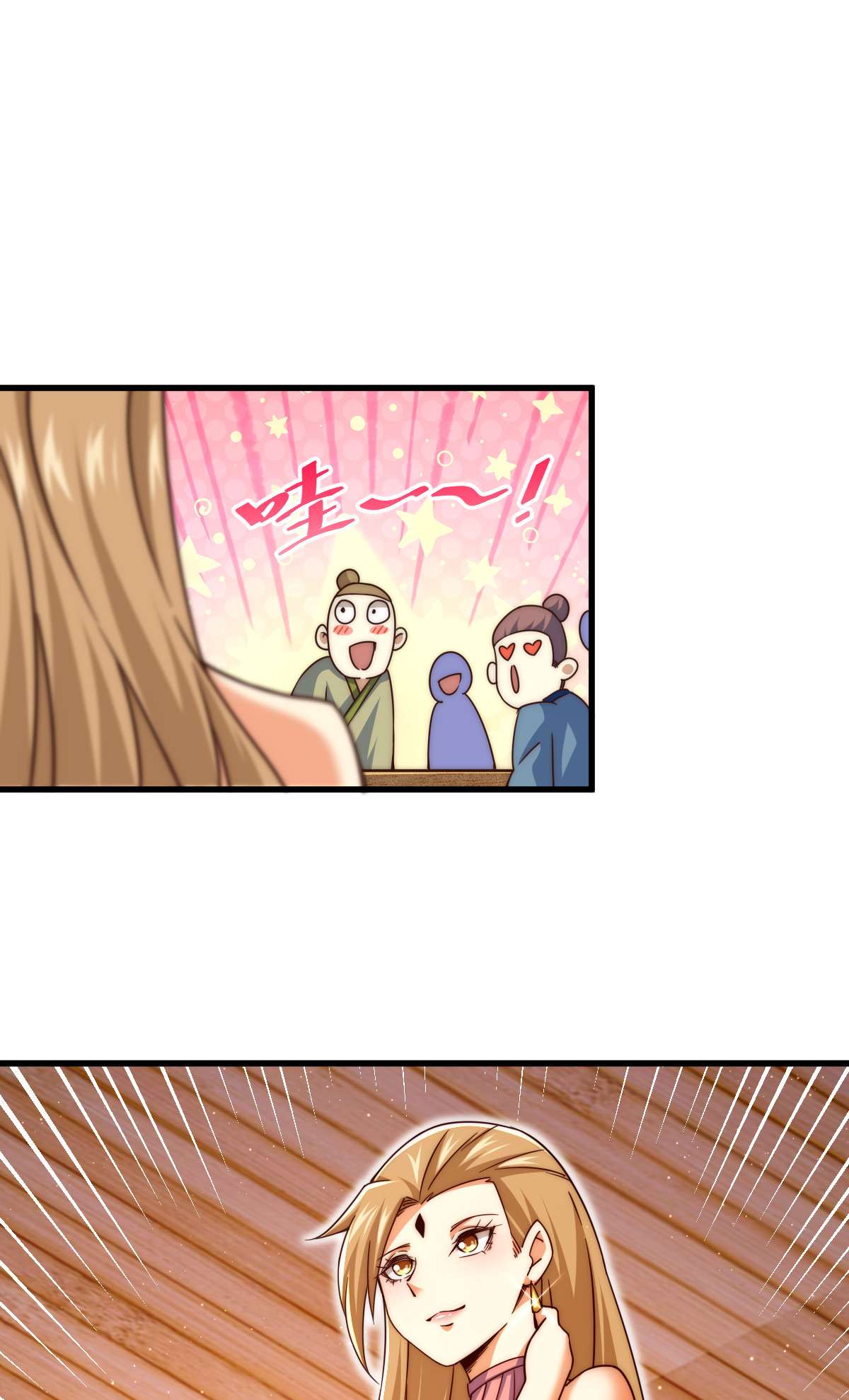 万人之上第108话 青，你怎么了