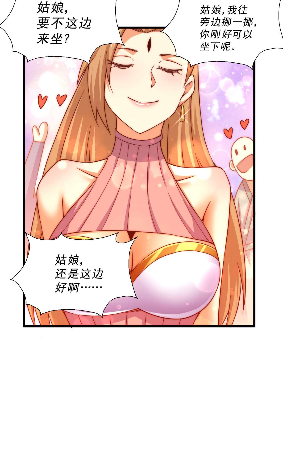 万人之上第108话 青，你怎么了
