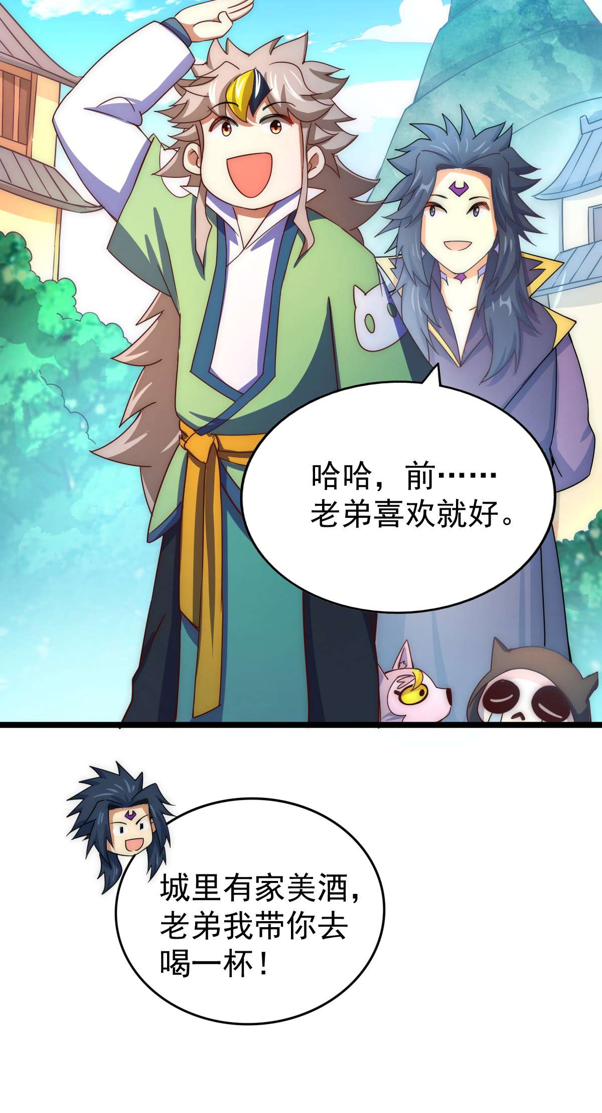 万人之上第108话 青，你怎么了