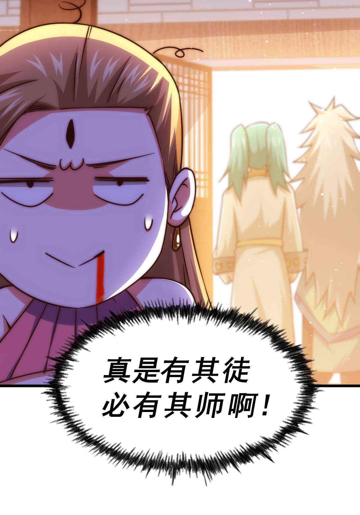 万人之上第108话 青，你怎么了