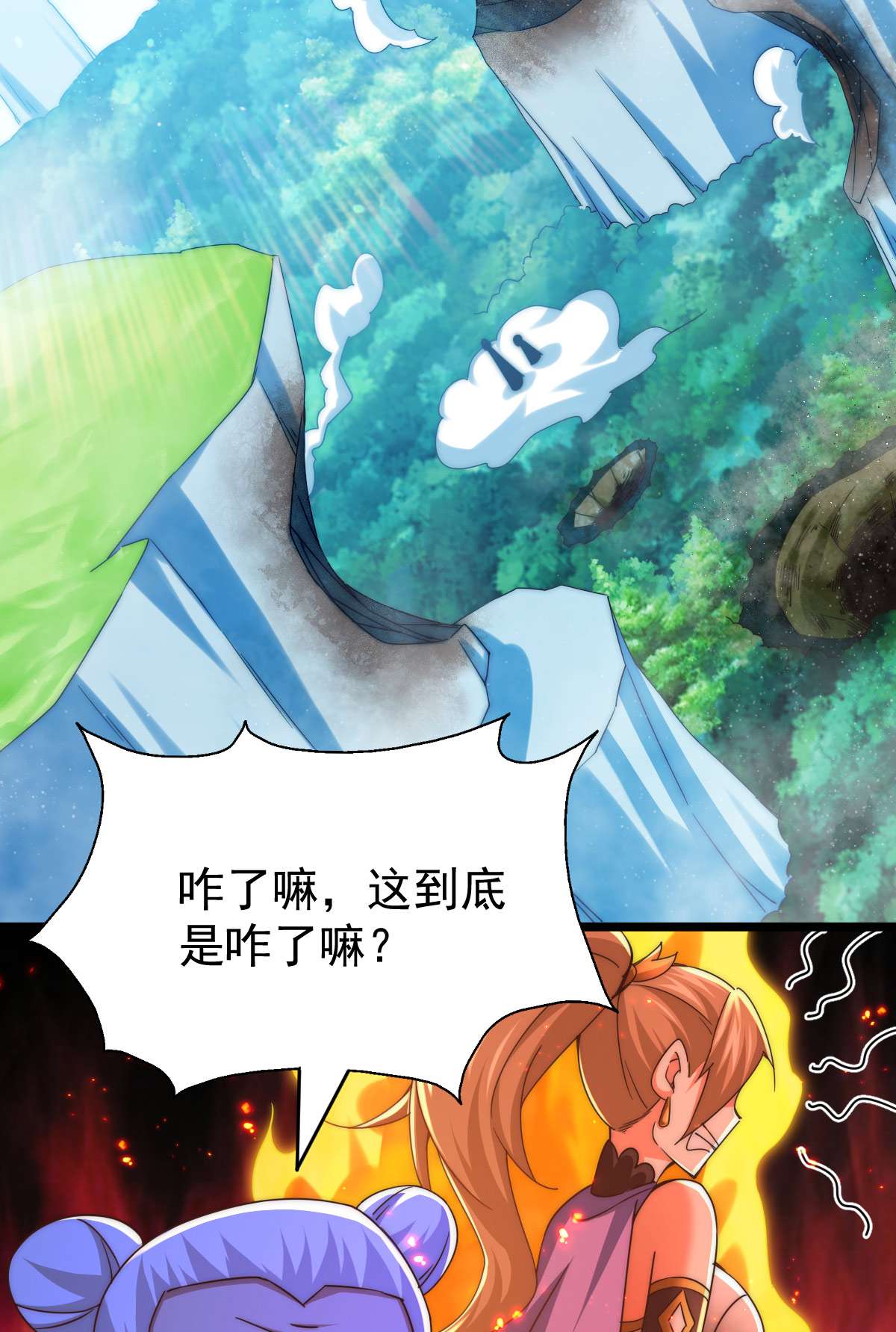 万人之上第108话 青，你怎么了
