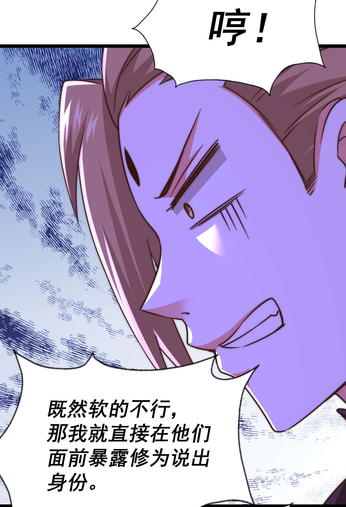 万人之上第108话 青，你怎么了