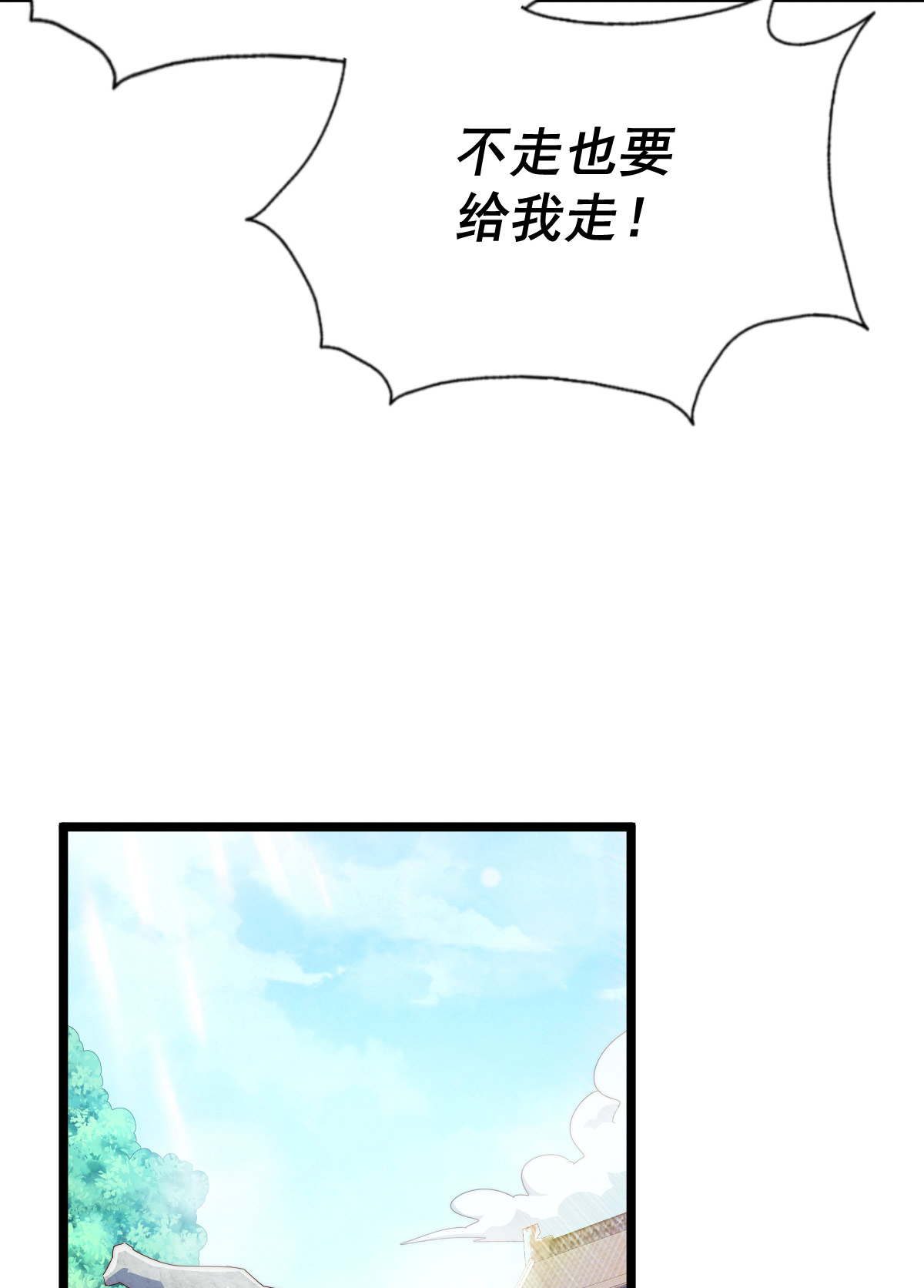 万人之上第108话 青，你怎么了