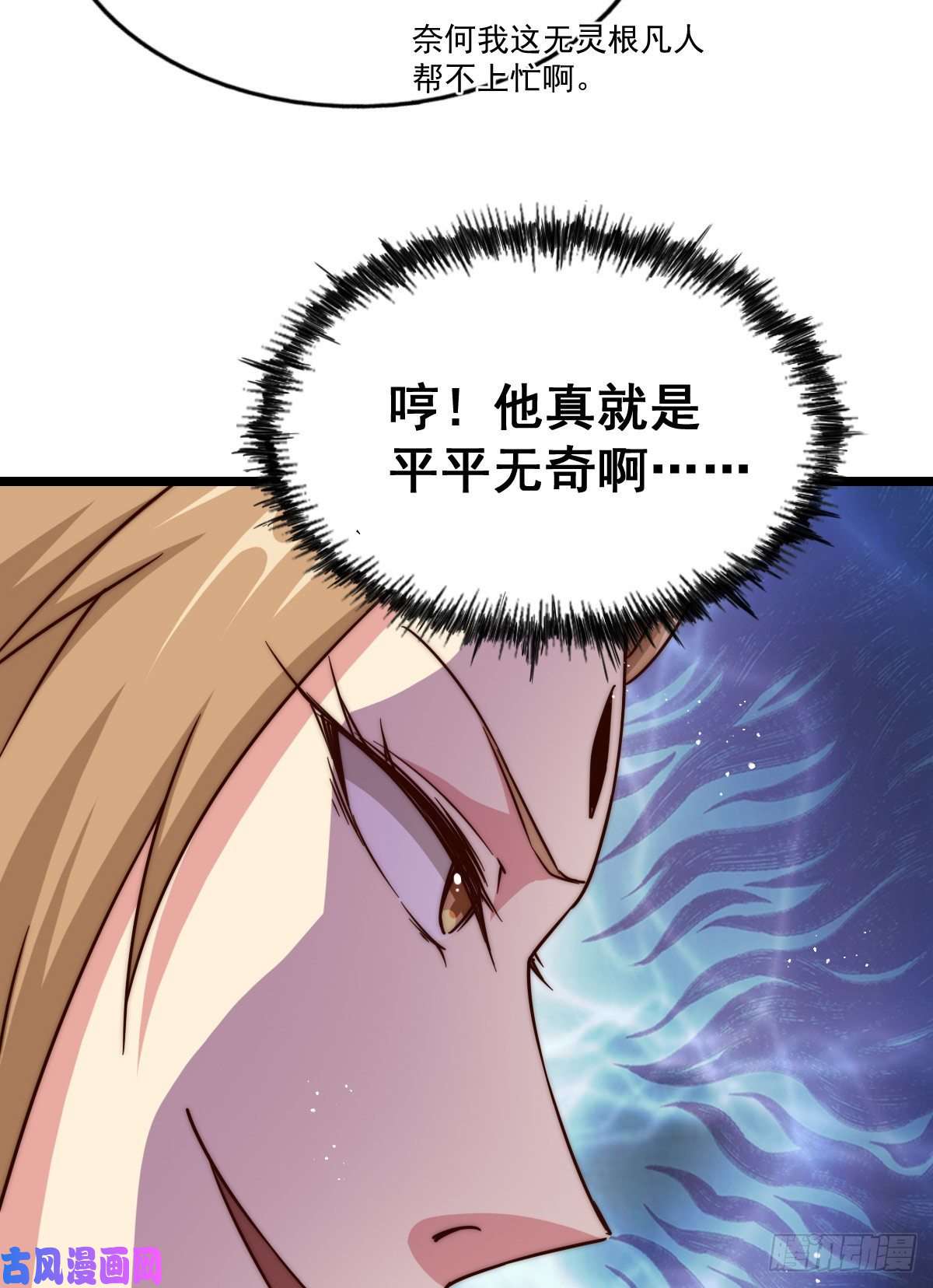 万人之上第109话 渣男娶亲