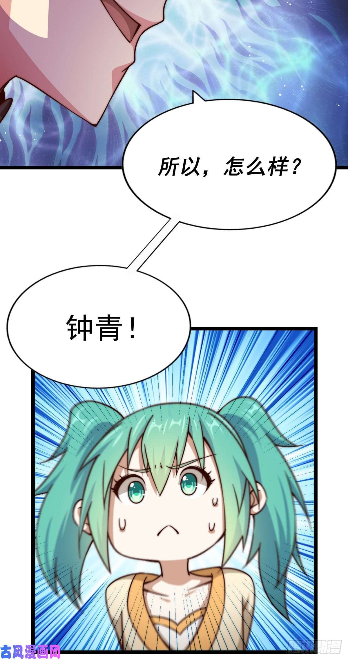 万人之上第109话 渣男娶亲