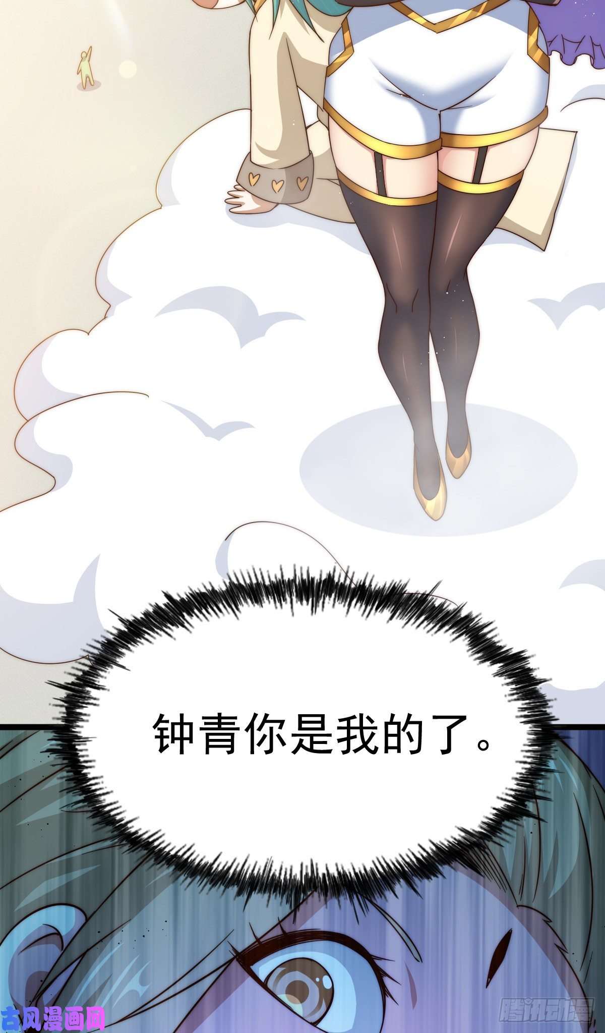 万人之上第109话 渣男娶亲