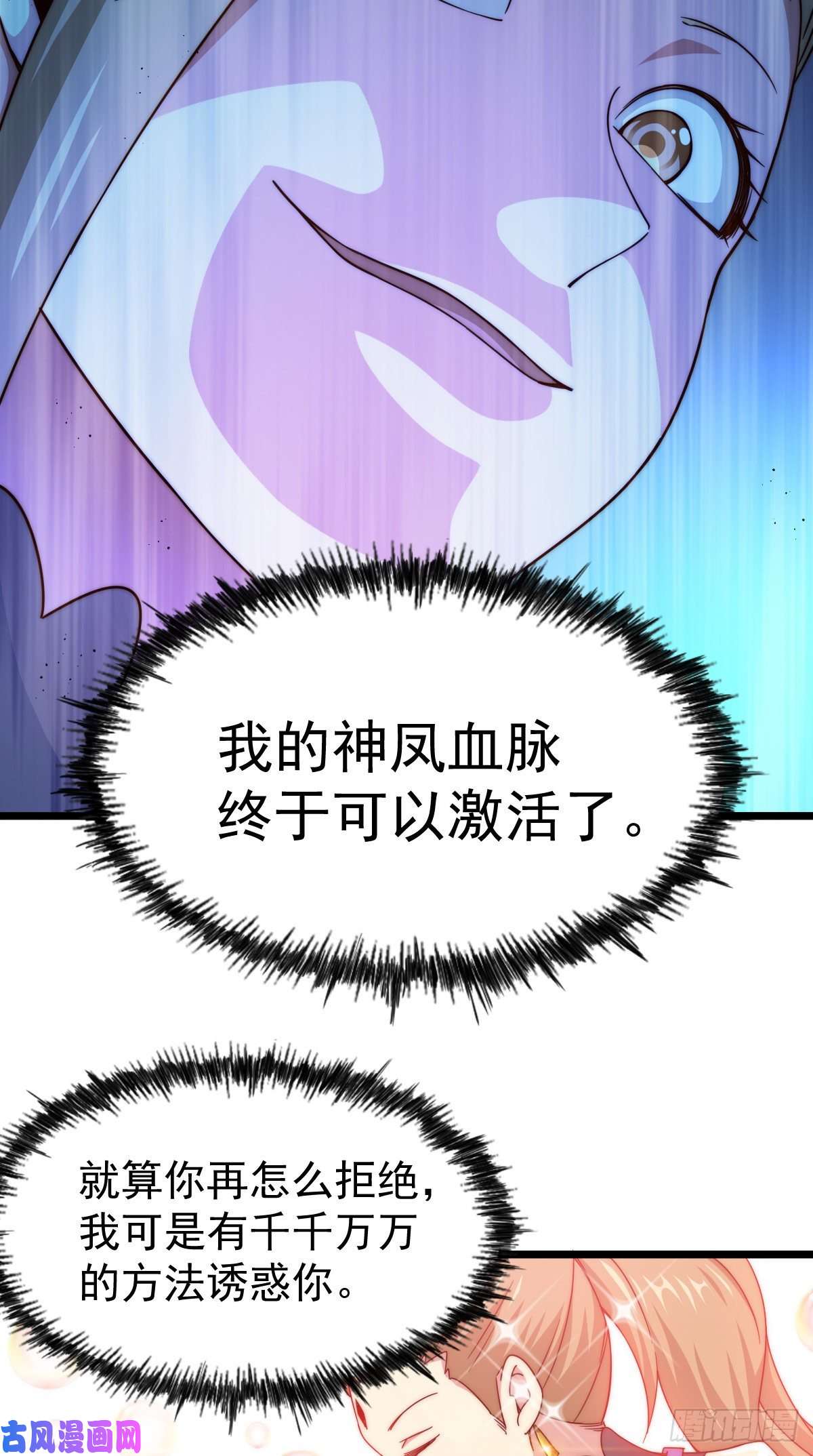 万人之上第109话 渣男娶亲