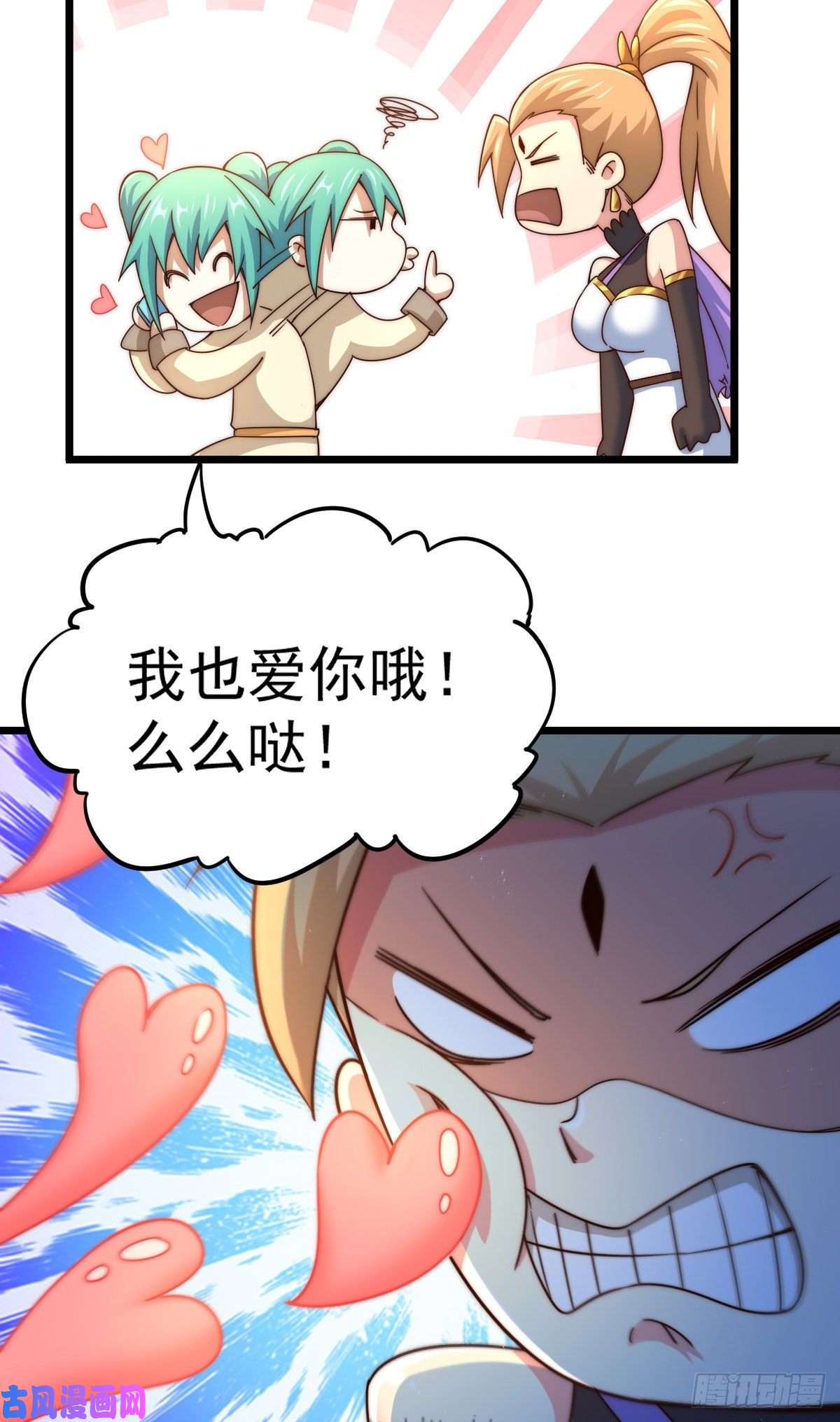 万人之上第109话 渣男娶亲