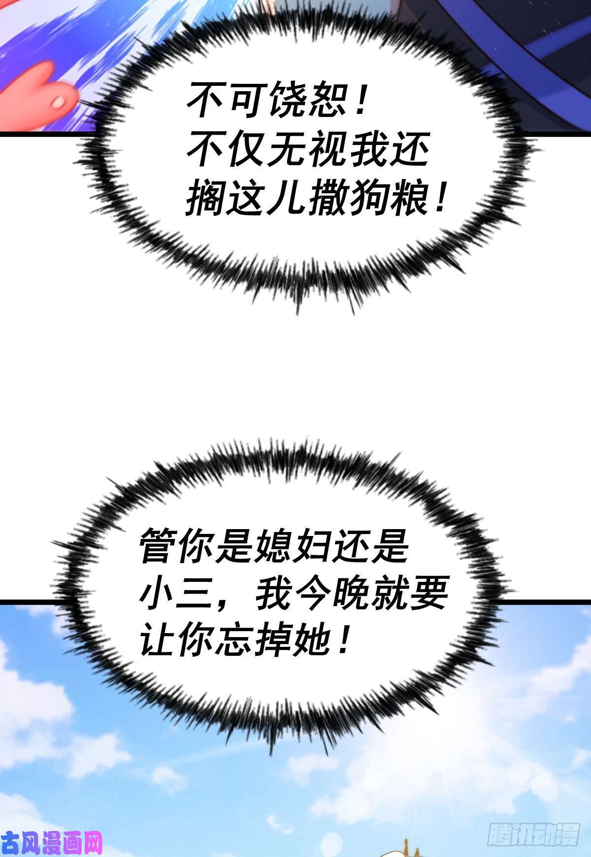 万人之上第109话 渣男娶亲