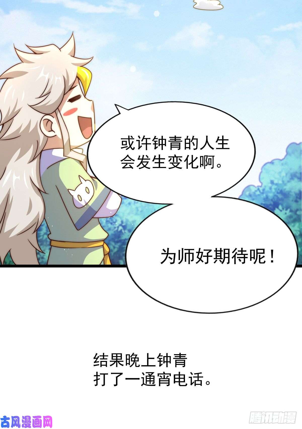 万人之上第109话 渣男娶亲
