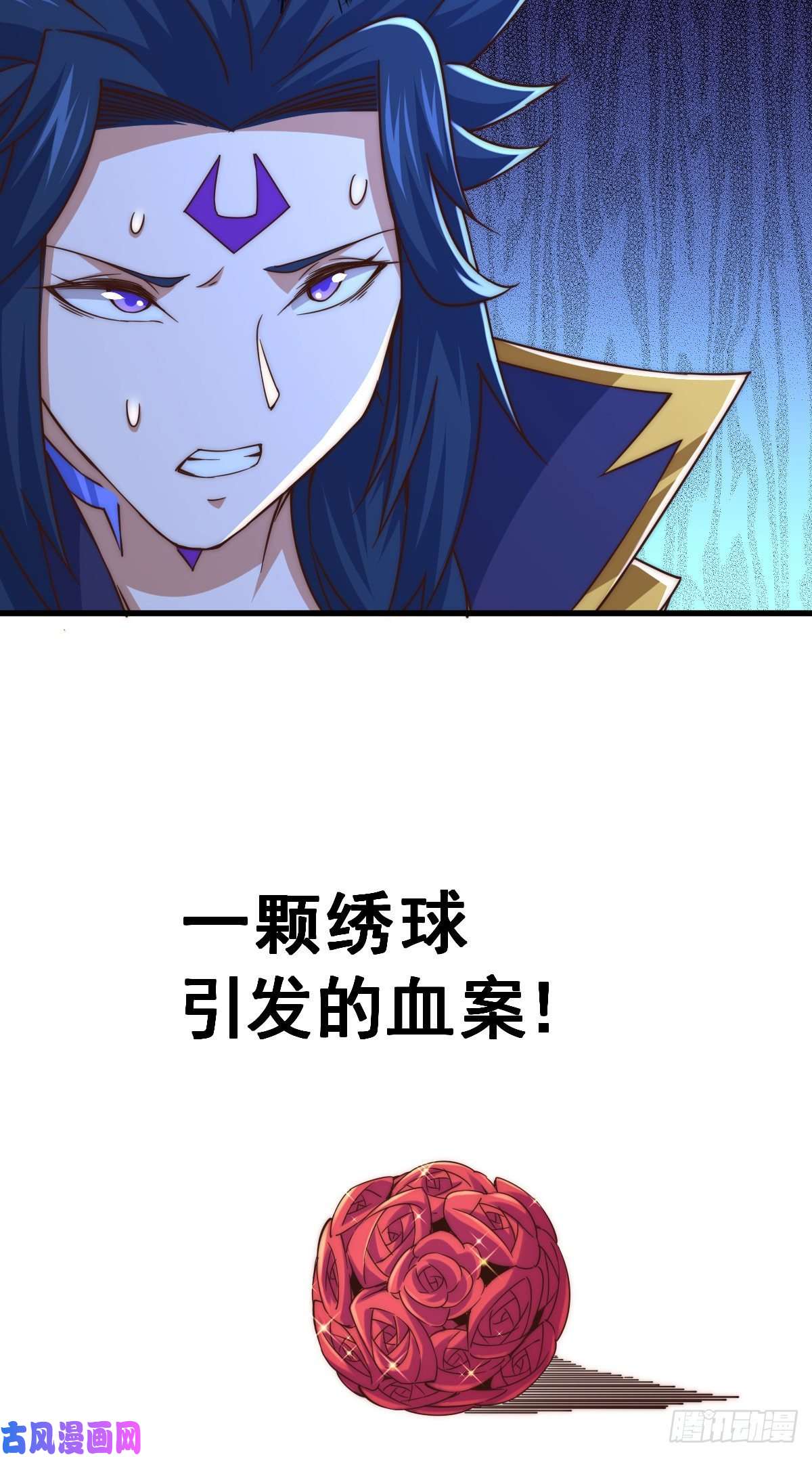 万人之上第109话 渣男娶亲
