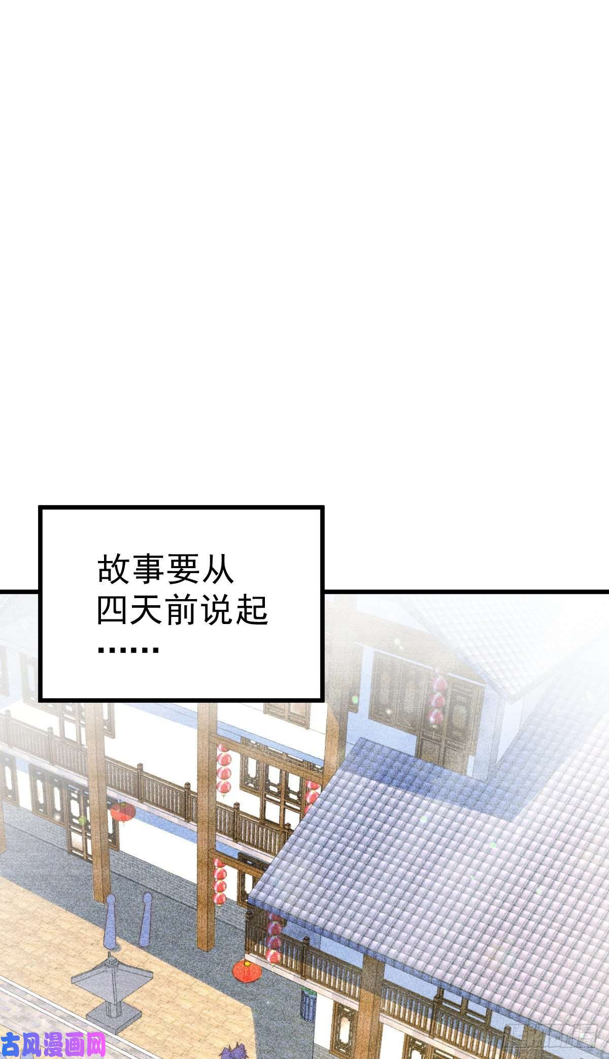 万人之上第109话 渣男娶亲