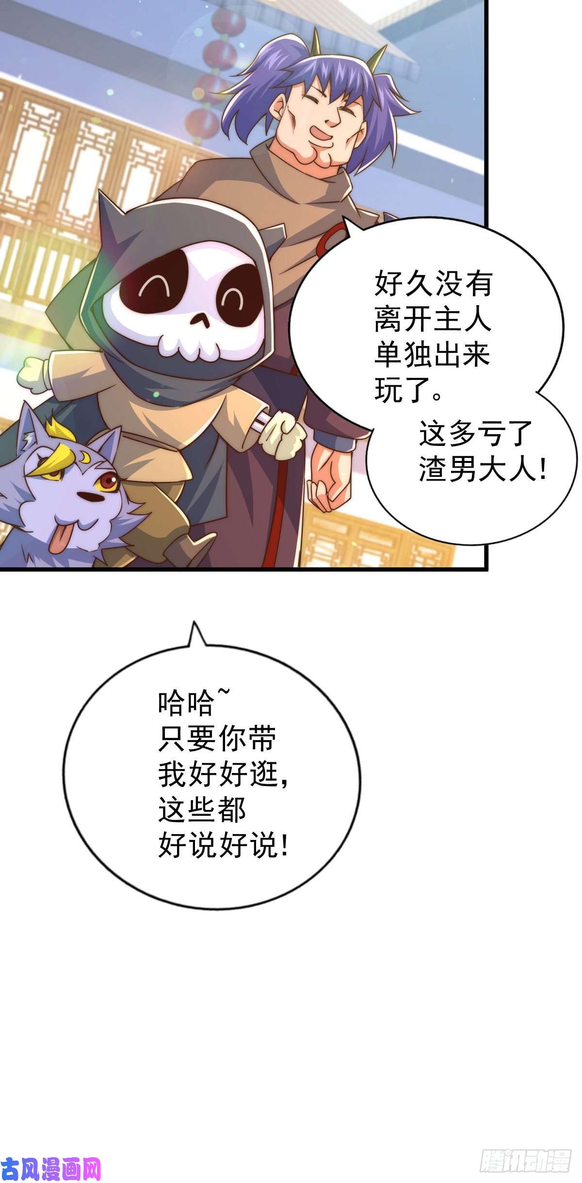 万人之上第109话 渣男娶亲