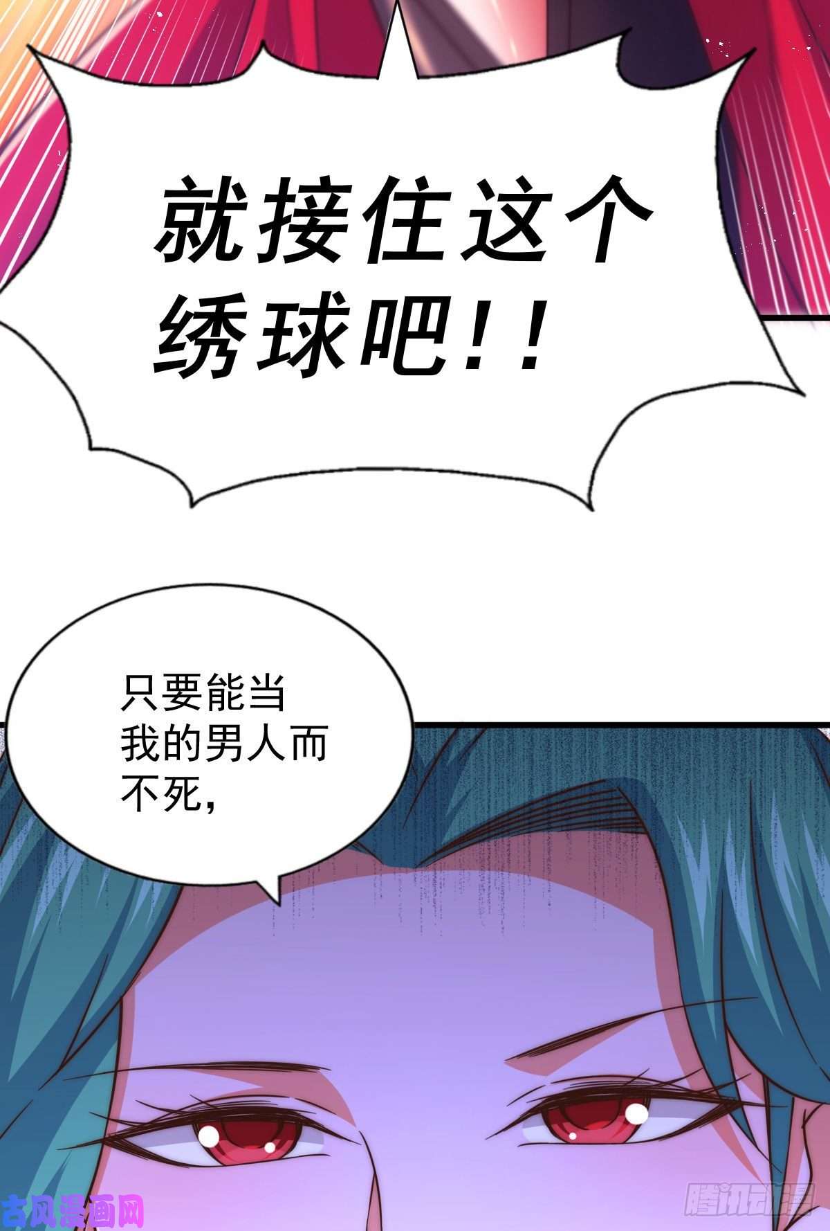万人之上第109话 渣男娶亲