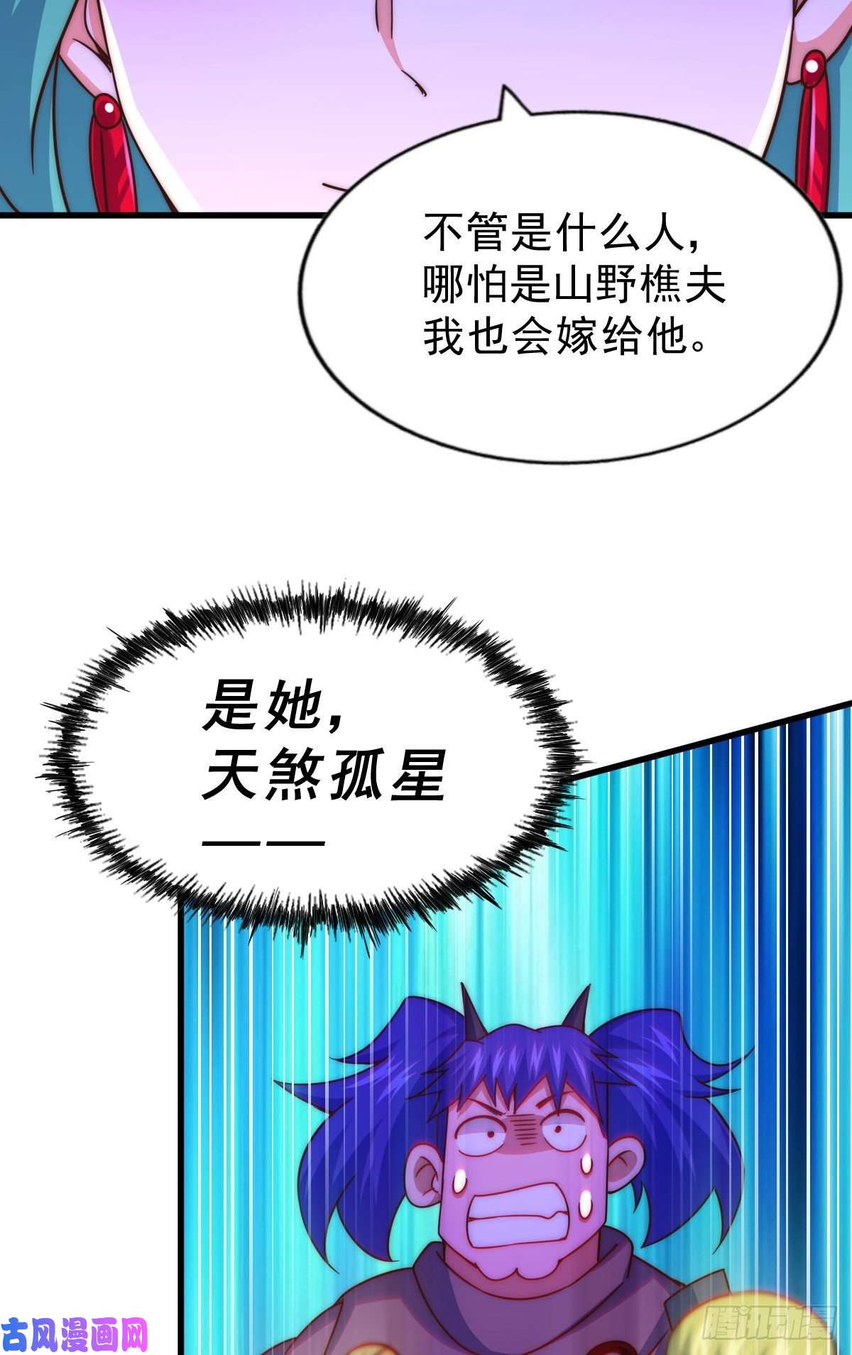 万人之上第109话 渣男娶亲