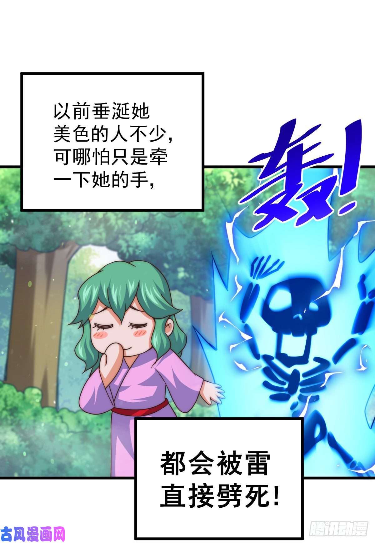 万人之上第109话 渣男娶亲