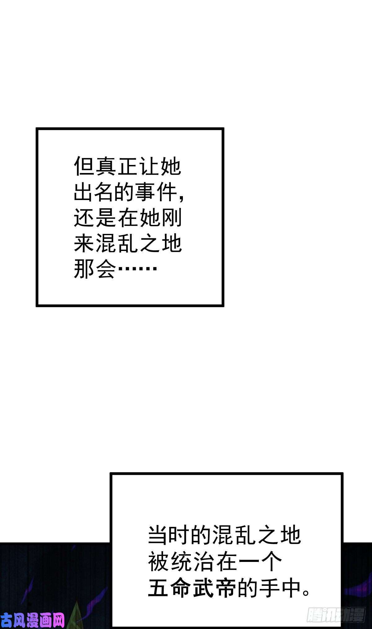 万人之上第109话 渣男娶亲