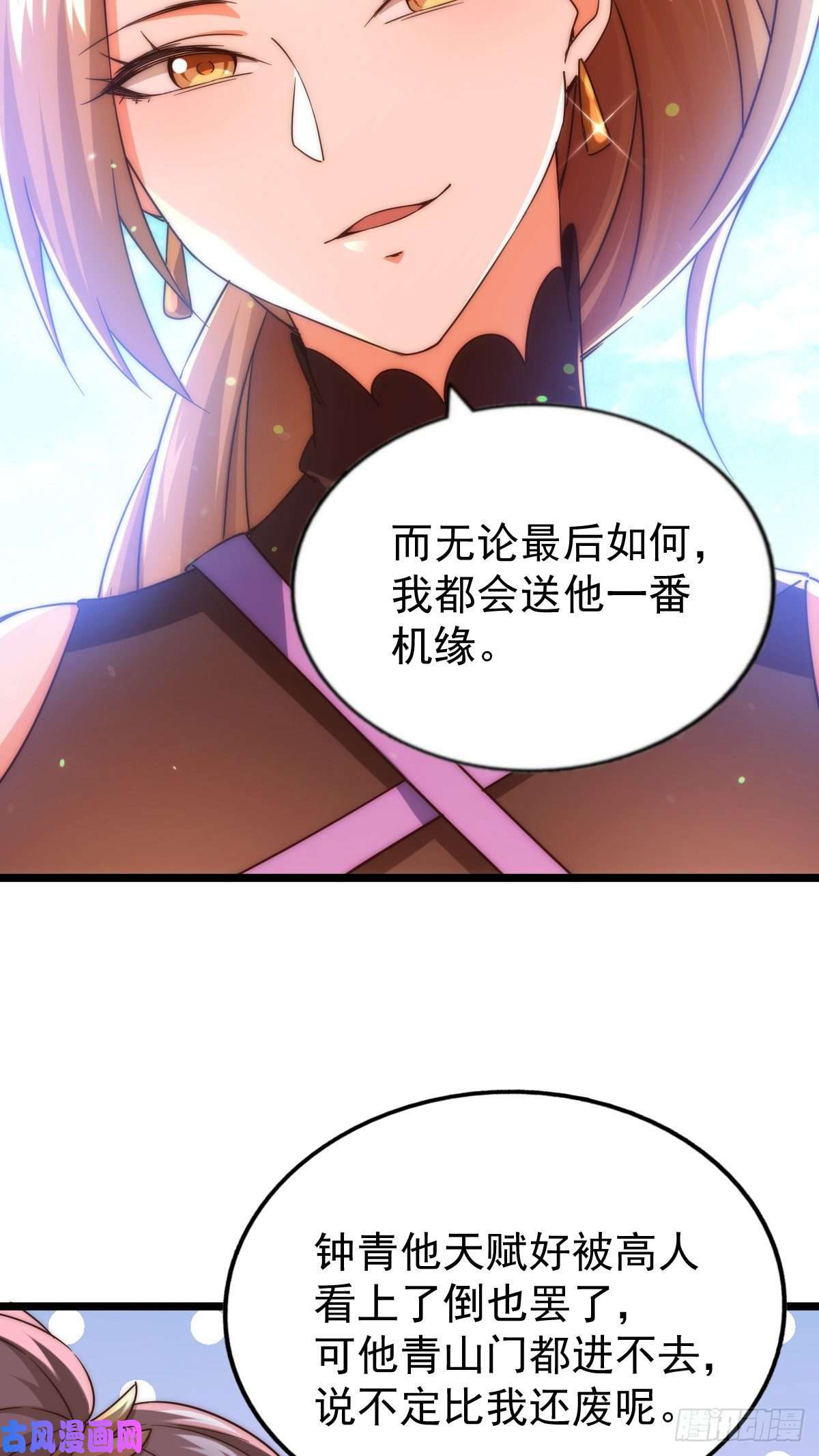 万人之上第109话 渣男娶亲