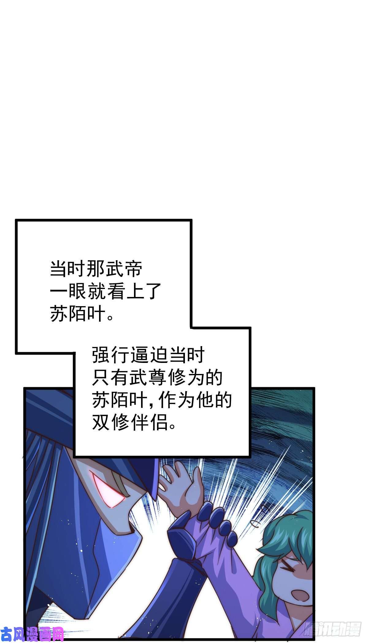 万人之上第109话 渣男娶亲