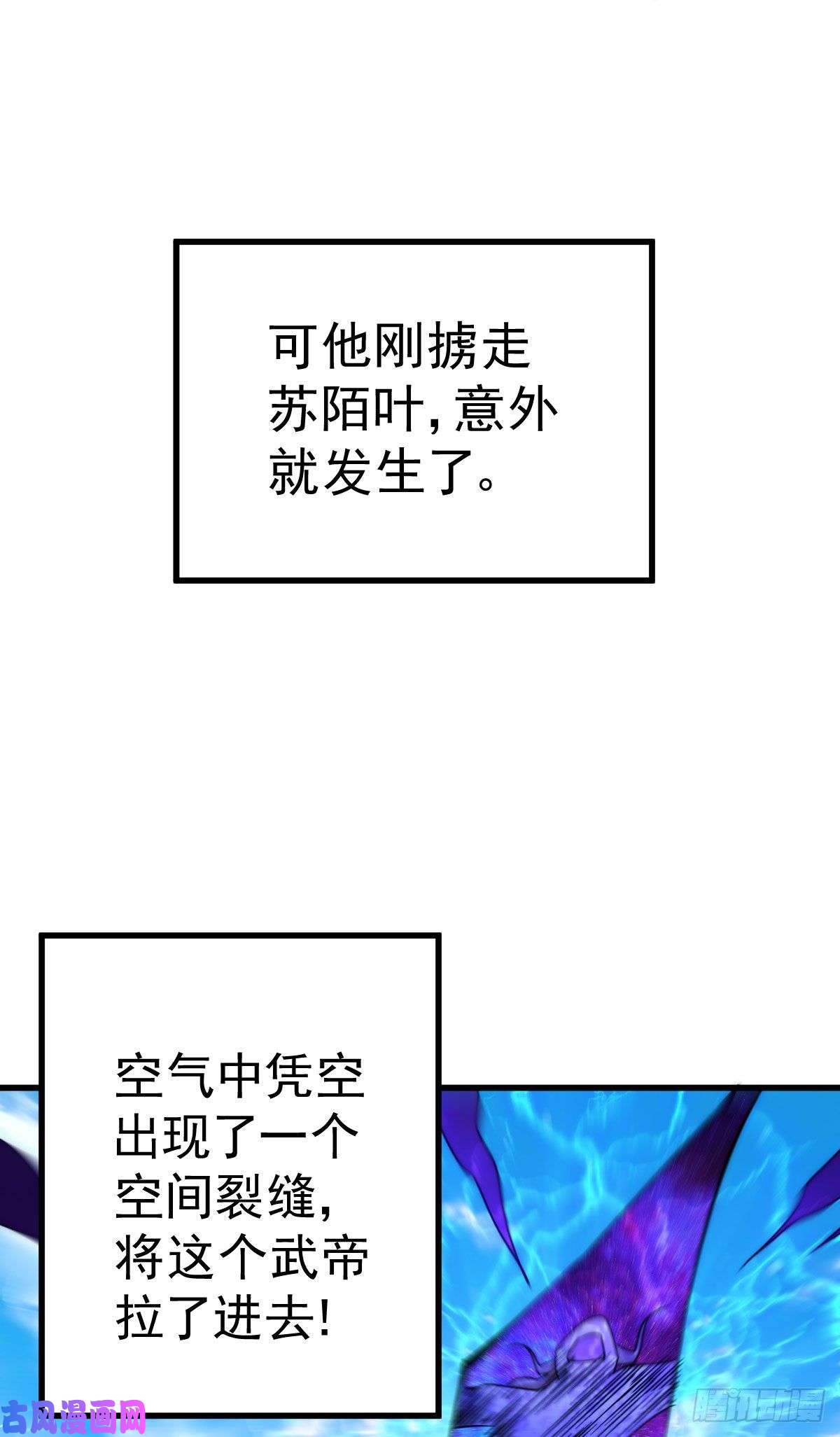 万人之上第109话 渣男娶亲